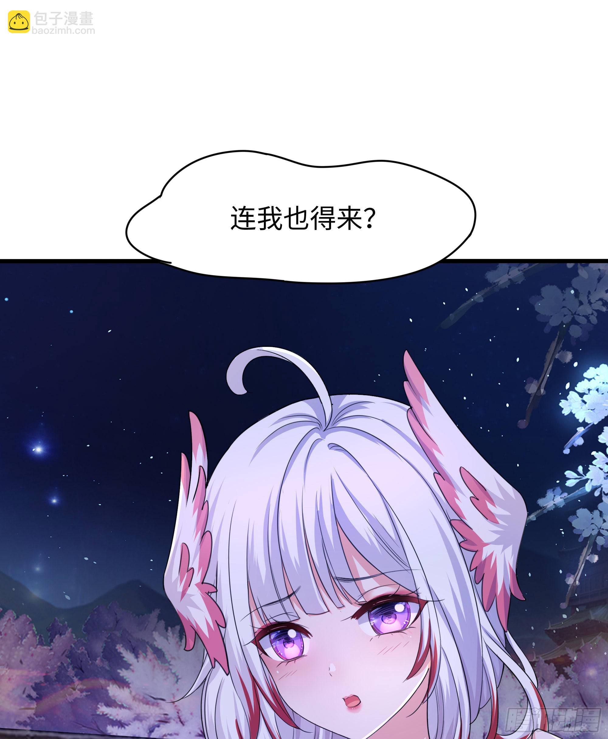 我在地府開後宮 - 第80話 歸零溫泉(2/2) - 5