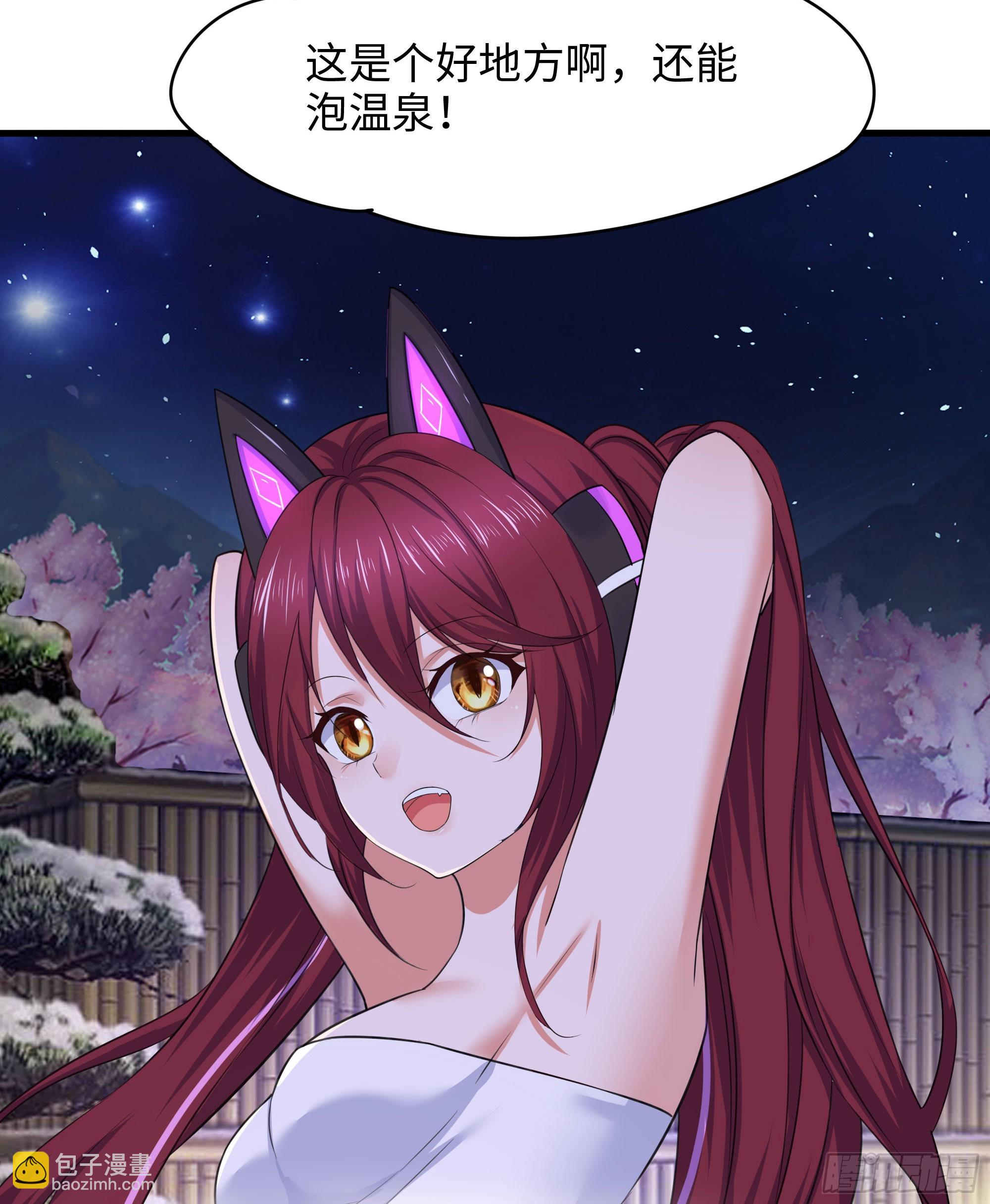 我在地府開後宮 - 第80話 歸零溫泉(2/2) - 7