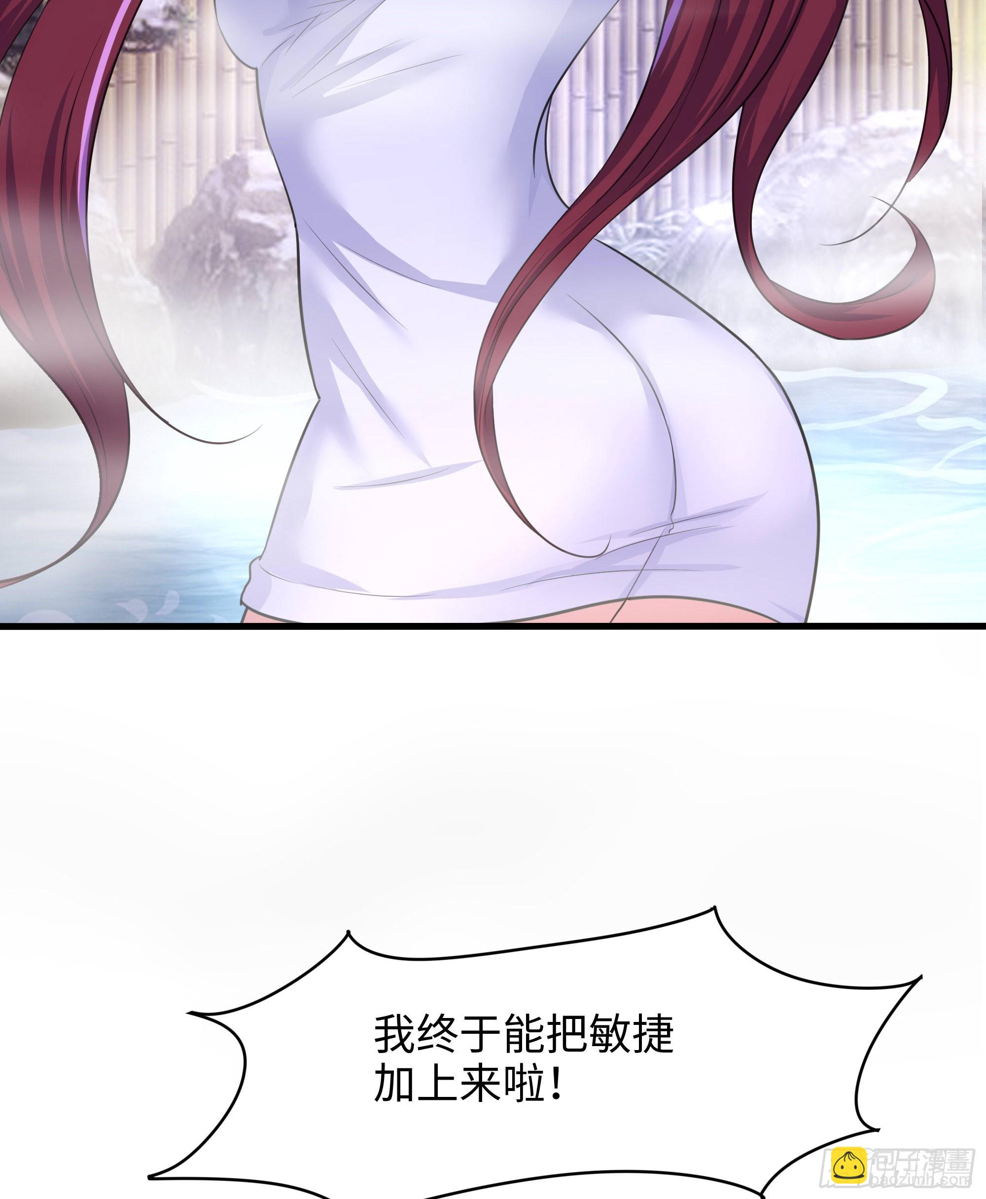 我在地府開後宮 - 第80話 歸零溫泉(2/2) - 1