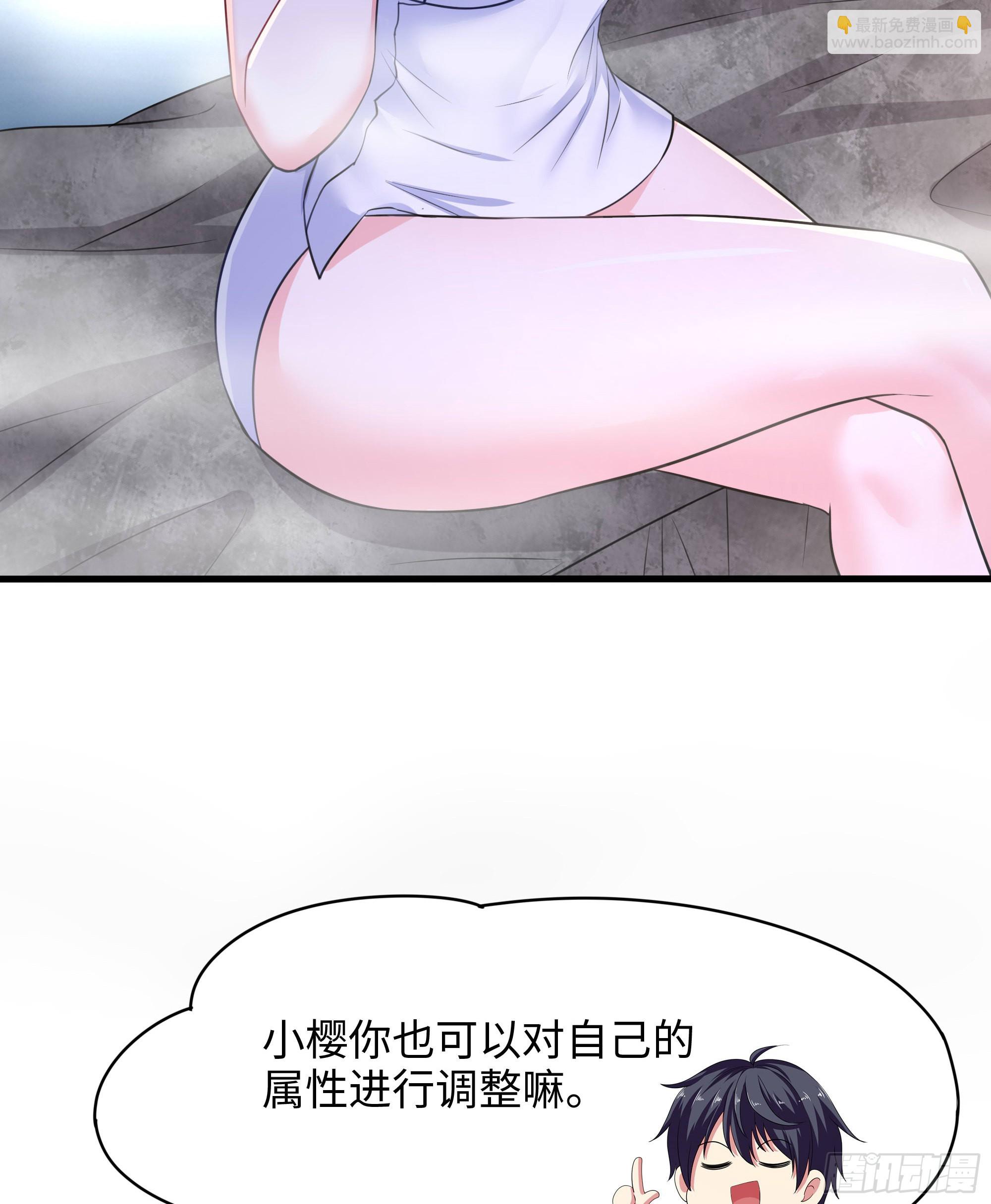 我在地府開後宮 - 第80話 歸零溫泉(2/2) - 3