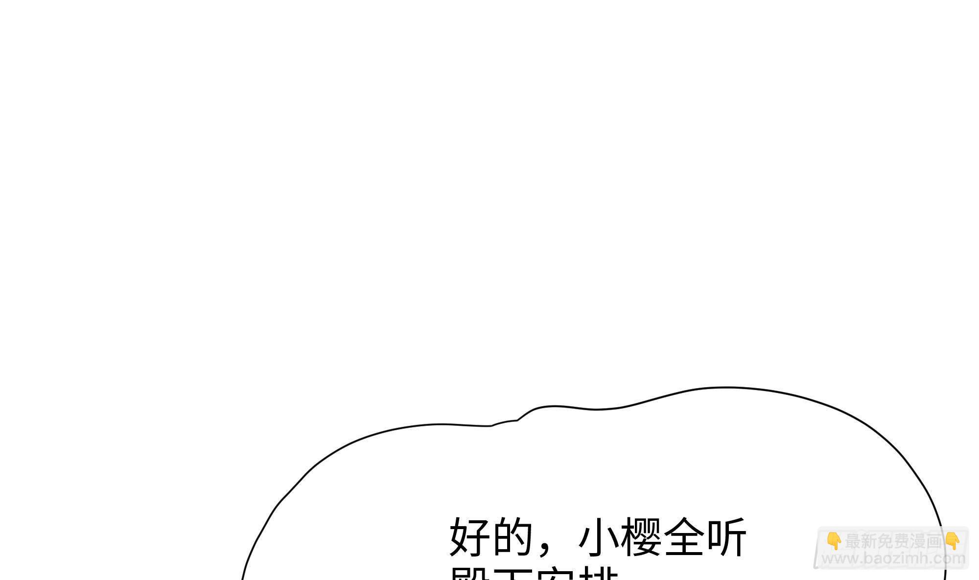 我在地府開後宮 - 第80話 歸零溫泉(2/2) - 6