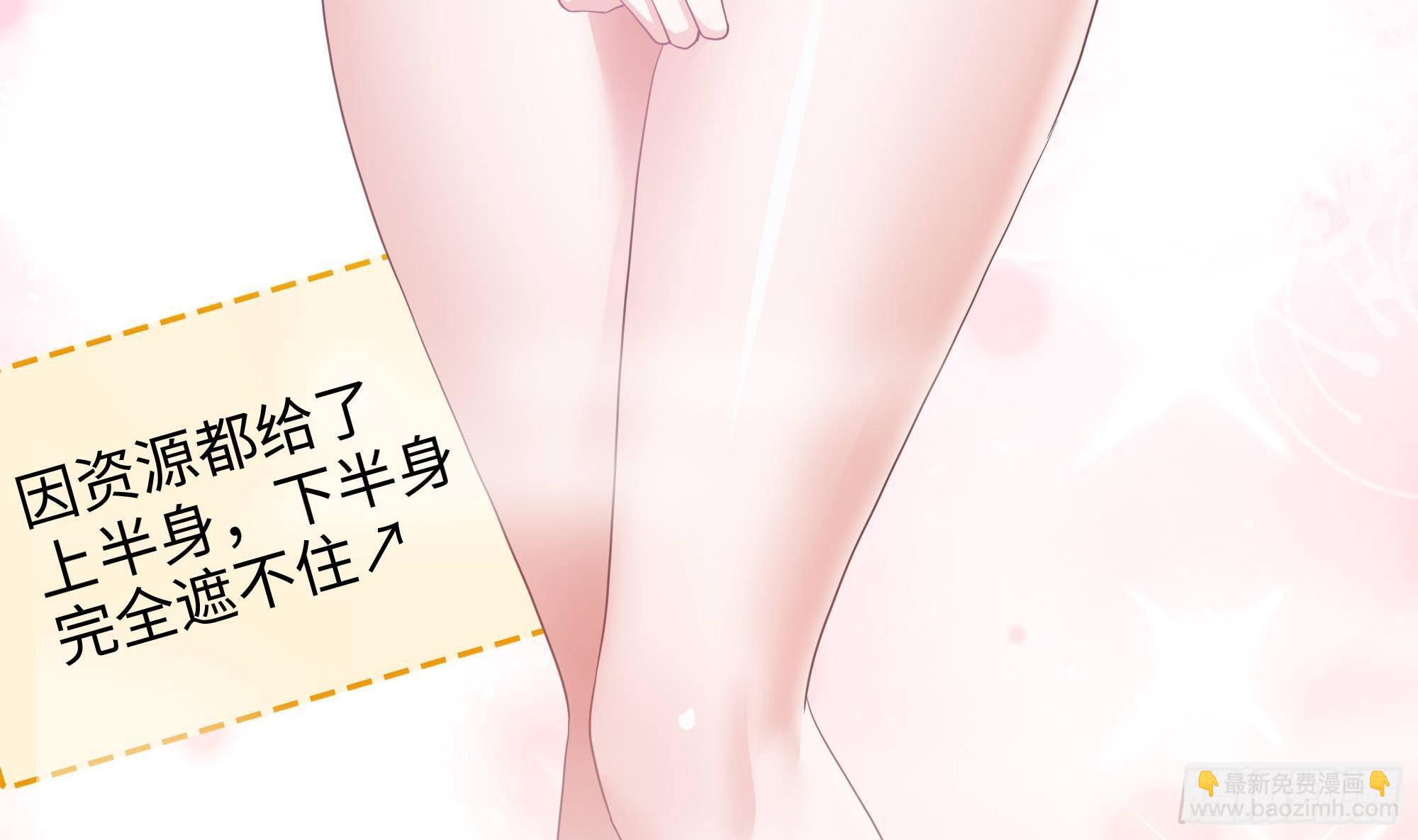 我在地府開後宮 - 第80話 歸零溫泉(2/2) - 3