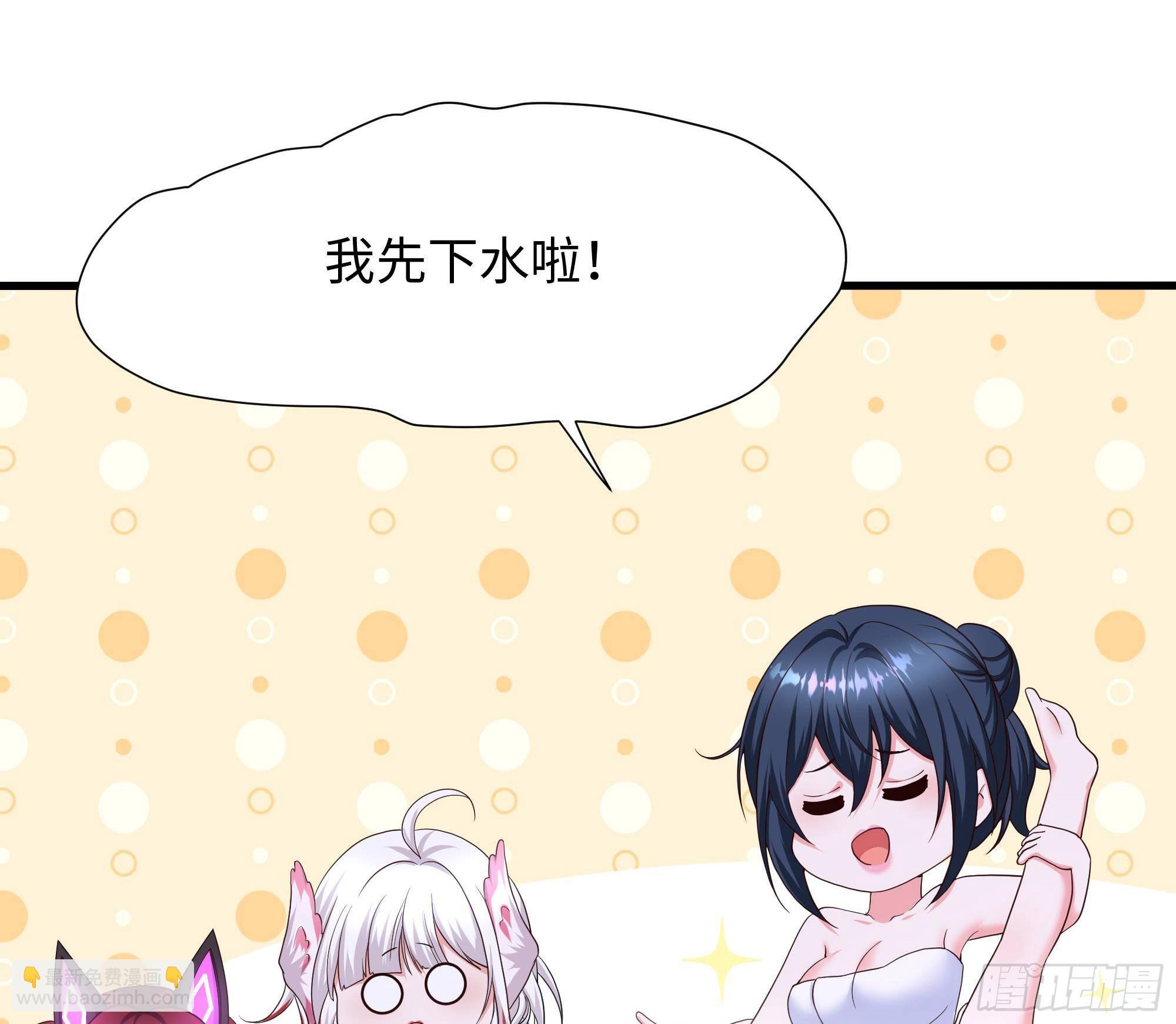 我在地府開後宮 - 第80話 歸零溫泉(2/2) - 5