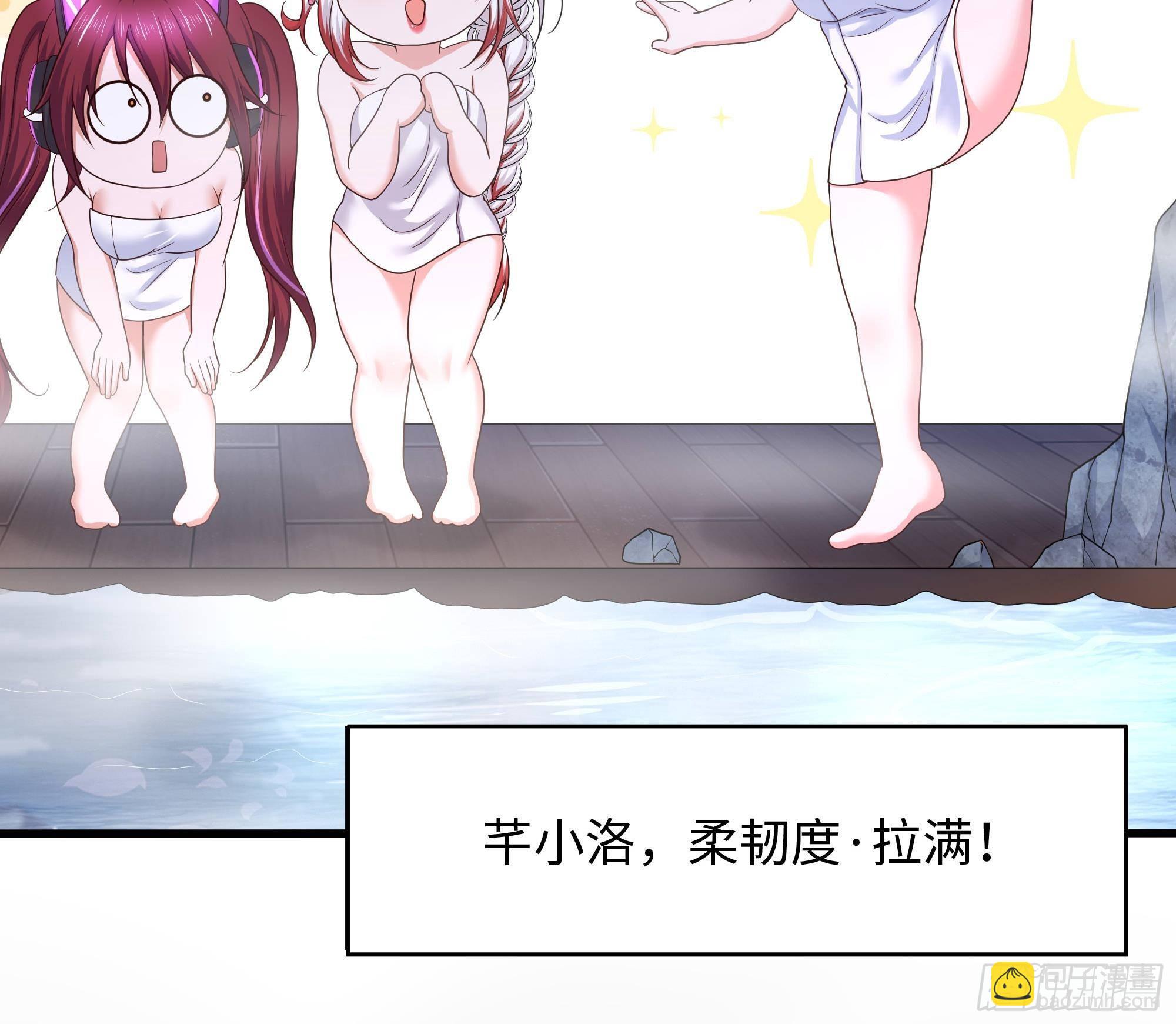 我在地府開後宮 - 第80話 歸零溫泉(2/2) - 6