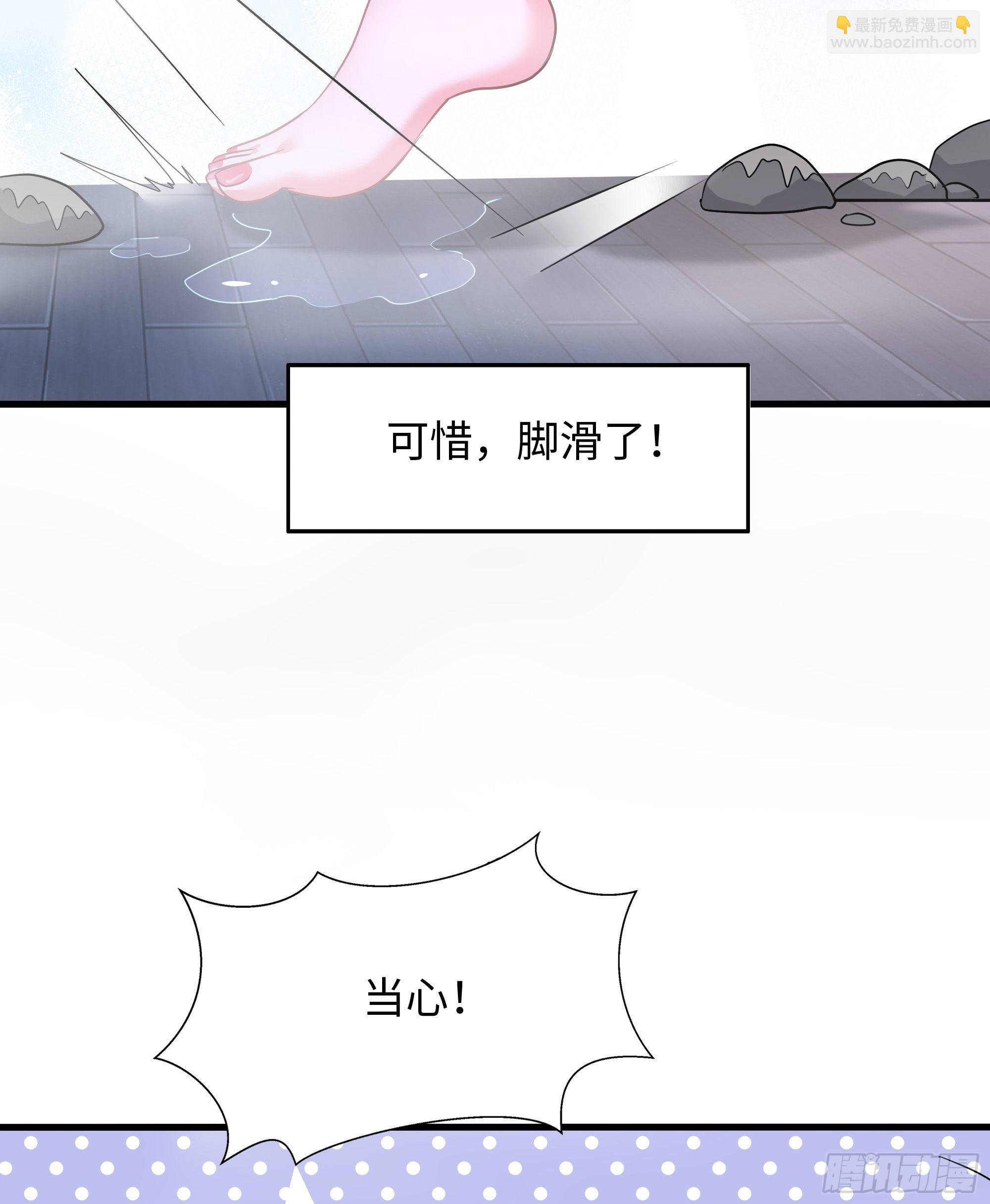 我在地府開後宮 - 第80話 歸零溫泉(2/2) - 1