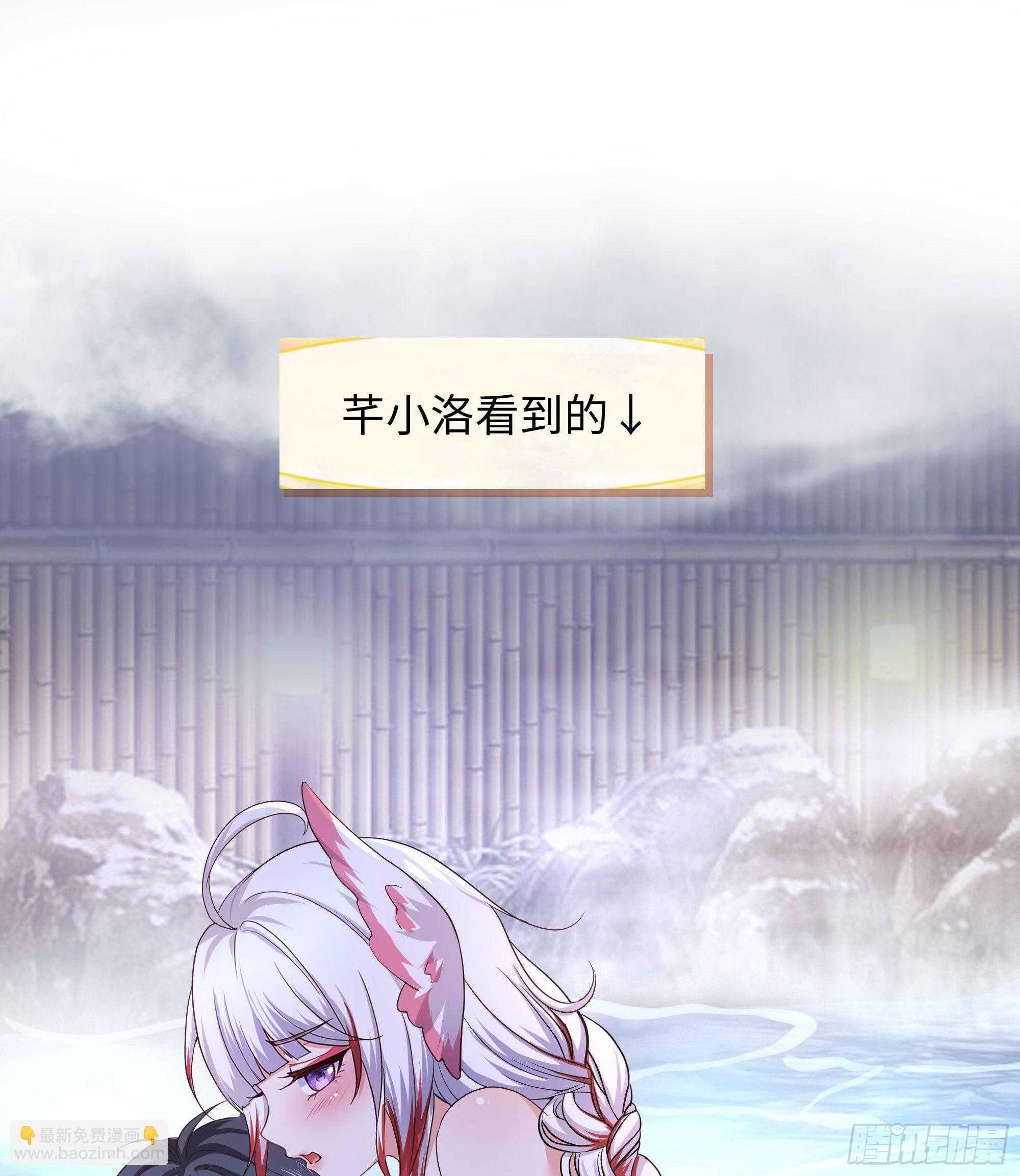 我在地府開後宮 - 第80話 歸零溫泉(2/2) - 1