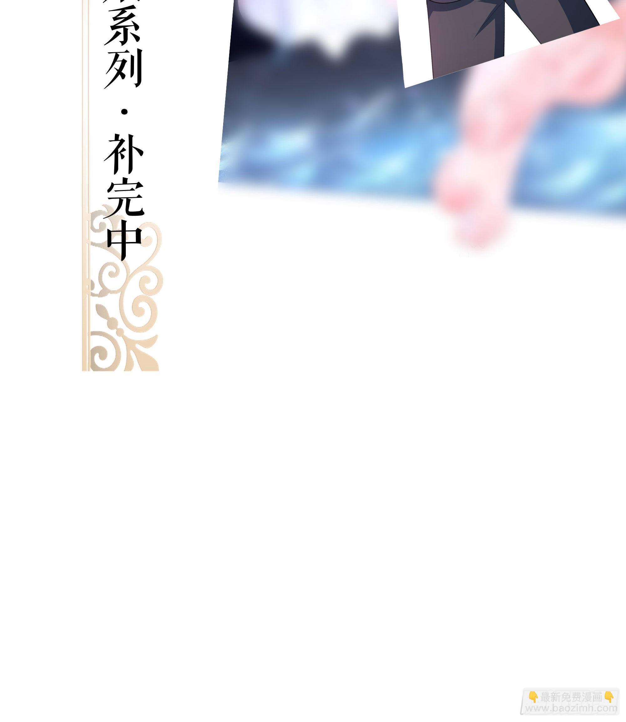 我在地府開後宮 - 第80話 歸零溫泉(2/2) - 1