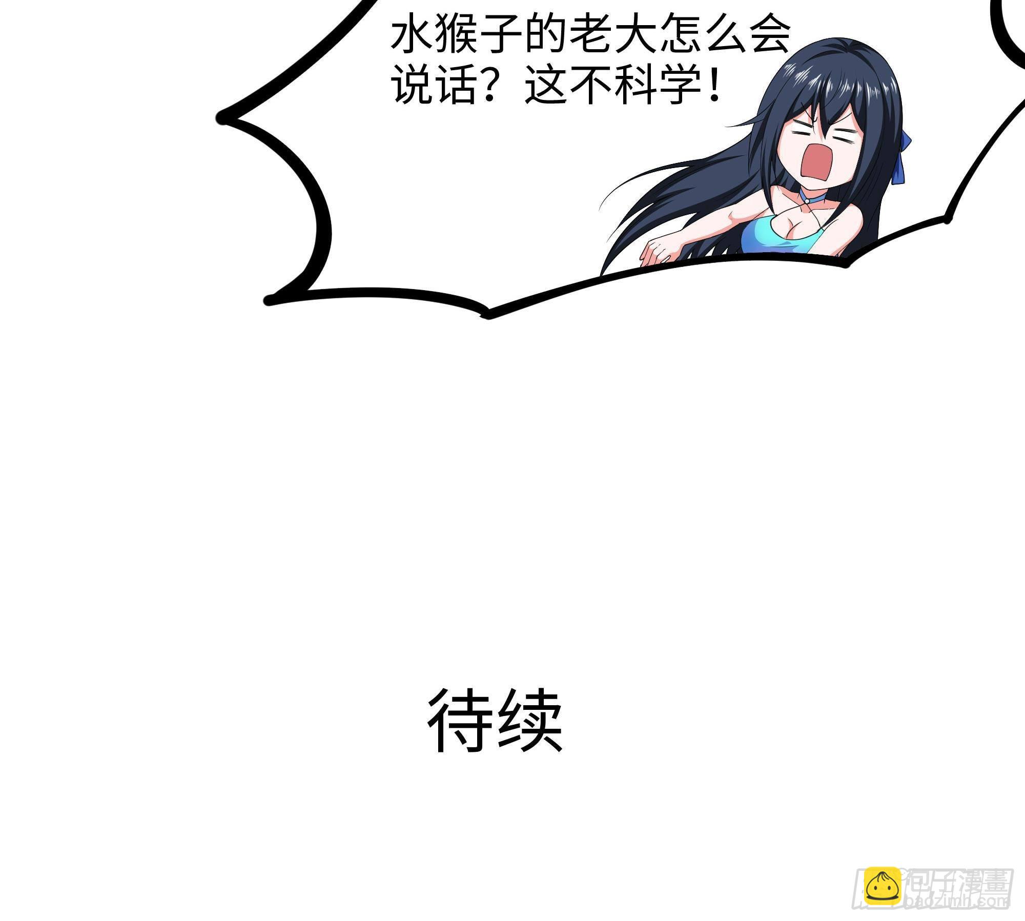 我在地府開後宮 - 第82話 妾身獻醜了(3/3) - 4