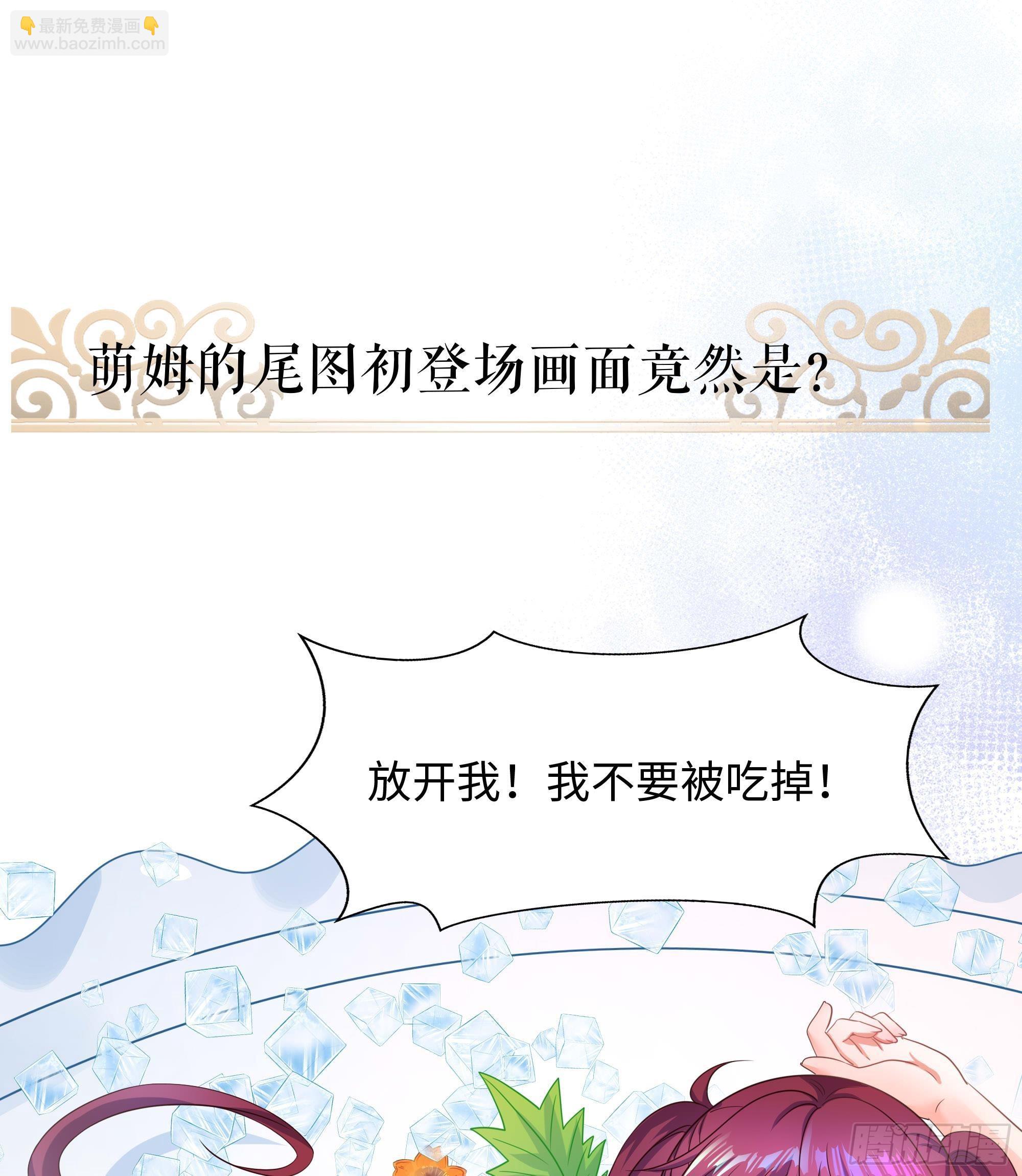 我在地府開後宮 - 第82話 妾身獻醜了(3/3) - 1