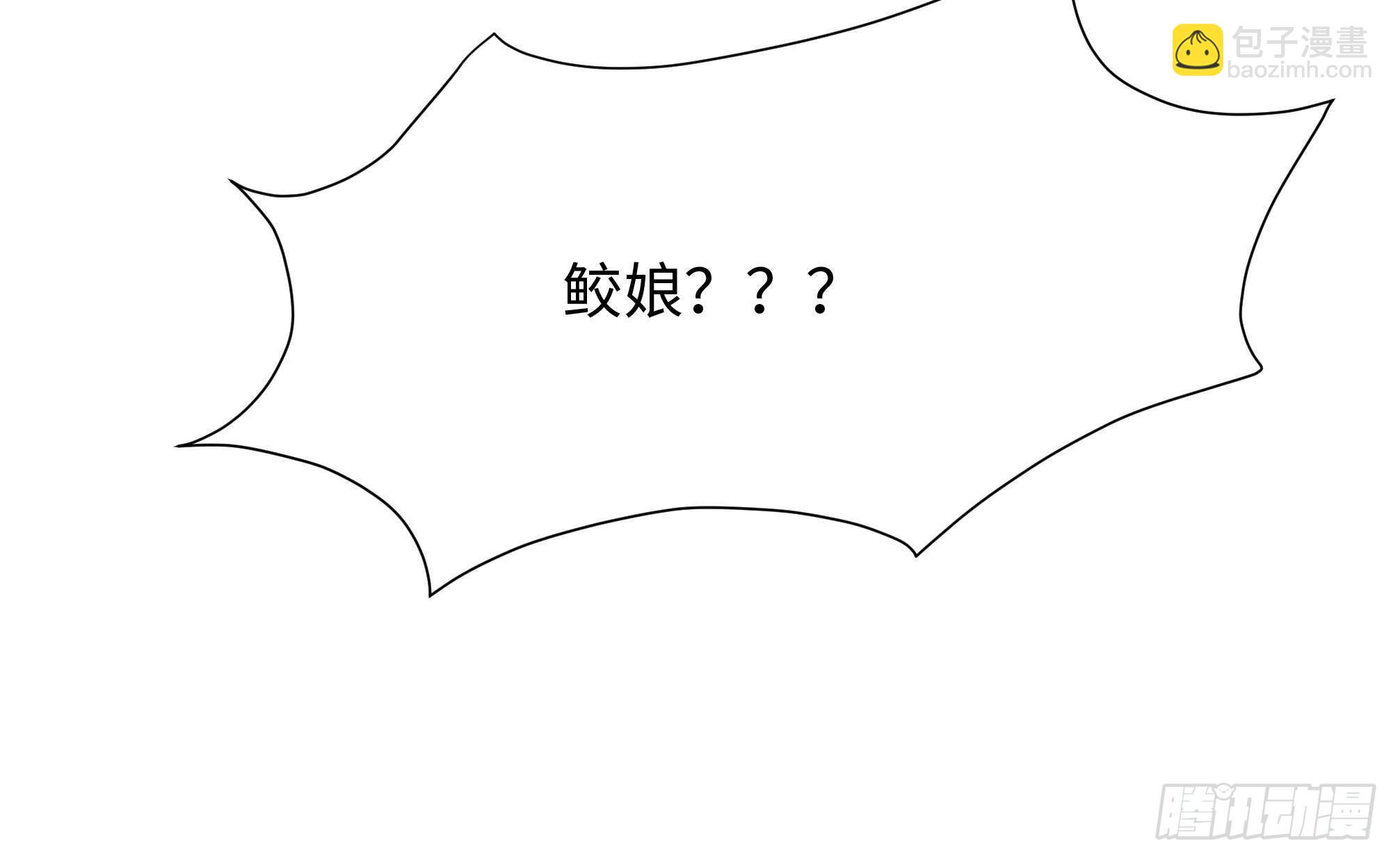 我在地府開後宮 - 第82話 妾身獻醜了(1/3) - 8