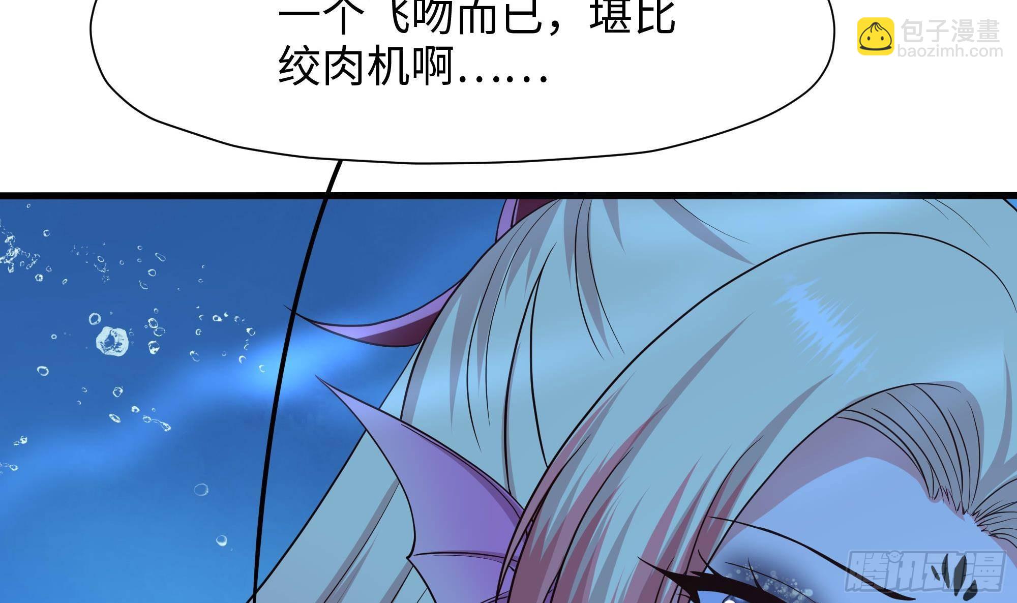 我在地府開後宮 - 第82話 妾身獻醜了(2/3) - 3