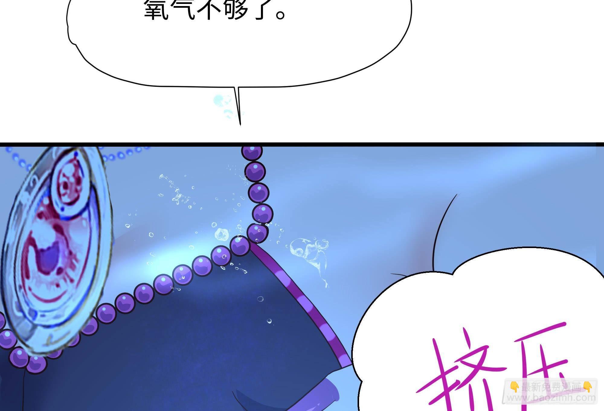 我在地府開後宮 - 第82話 妾身獻醜了(2/3) - 7