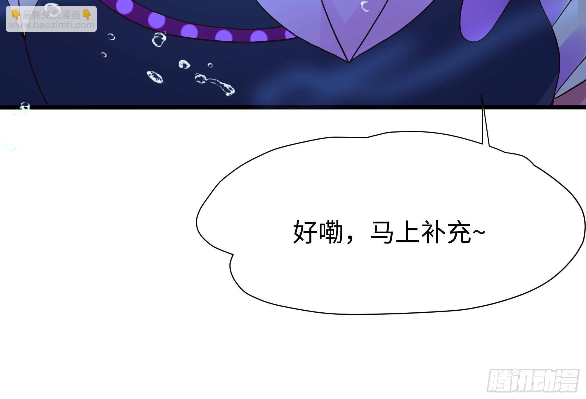 我在地府開後宮 - 第82話 妾身獻醜了(2/3) - 1