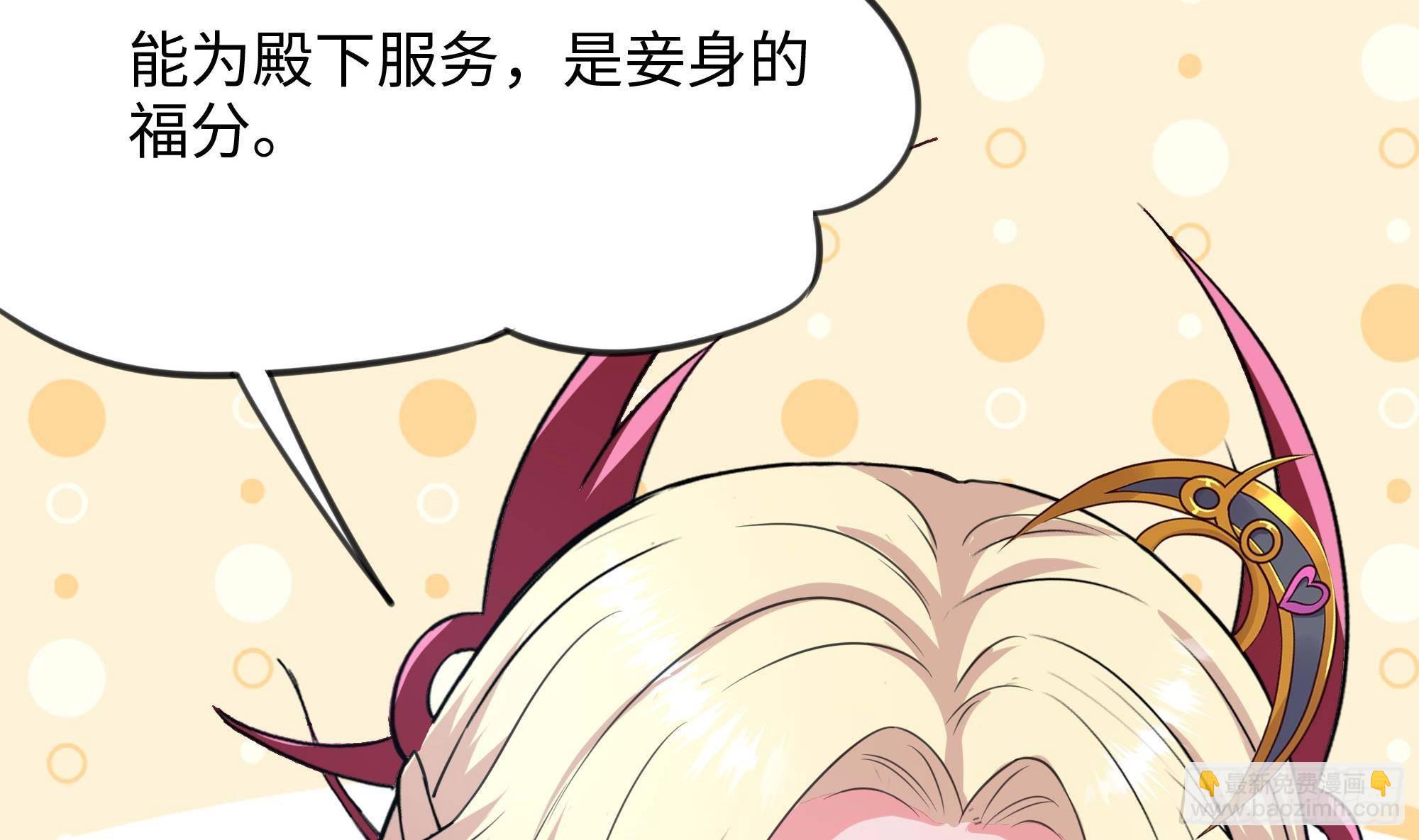 我在地府開後宮 - 第82話 妾身獻醜了(2/3) - 4