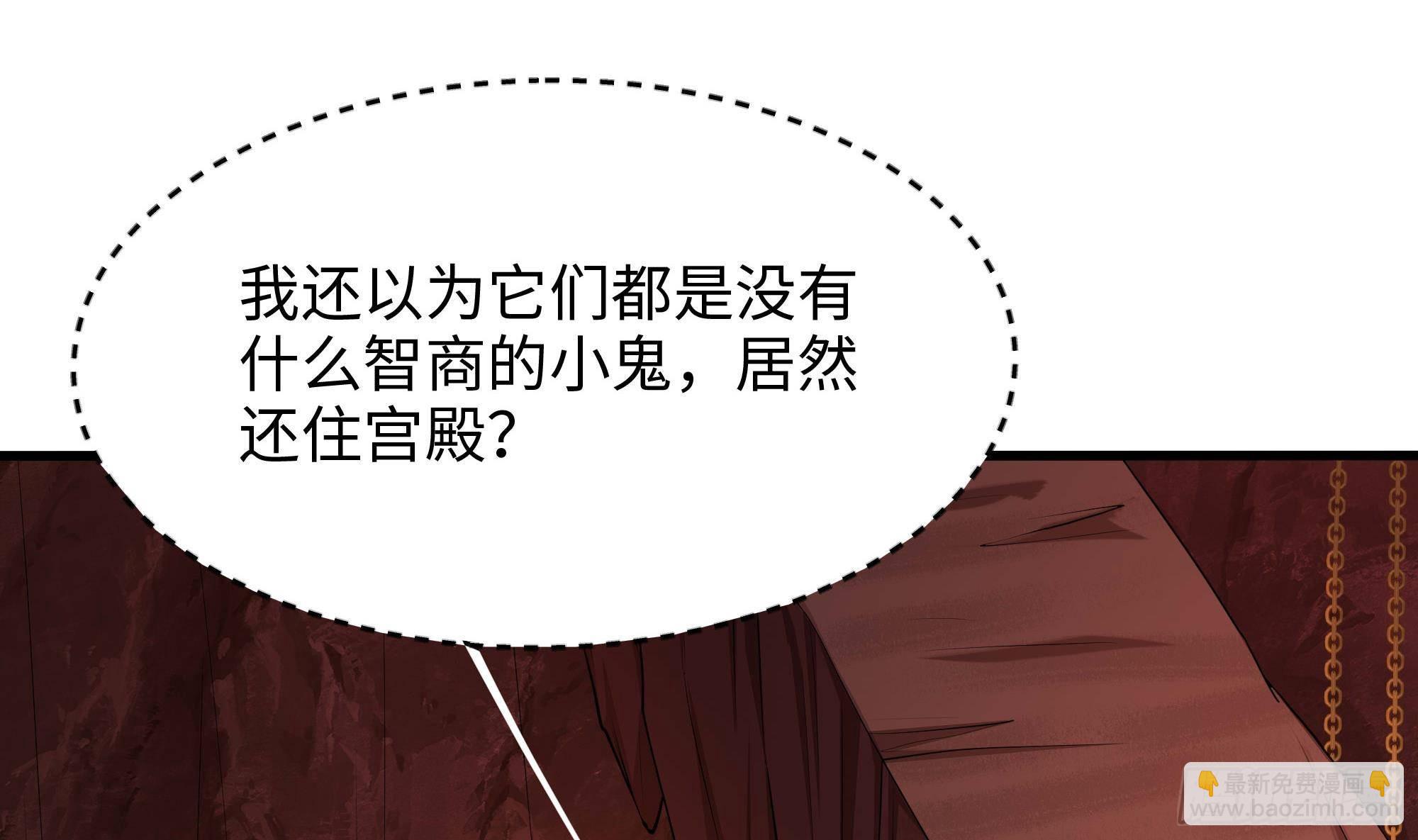 我在地府開後宮 - 第82話 妾身獻醜了(2/3) - 4