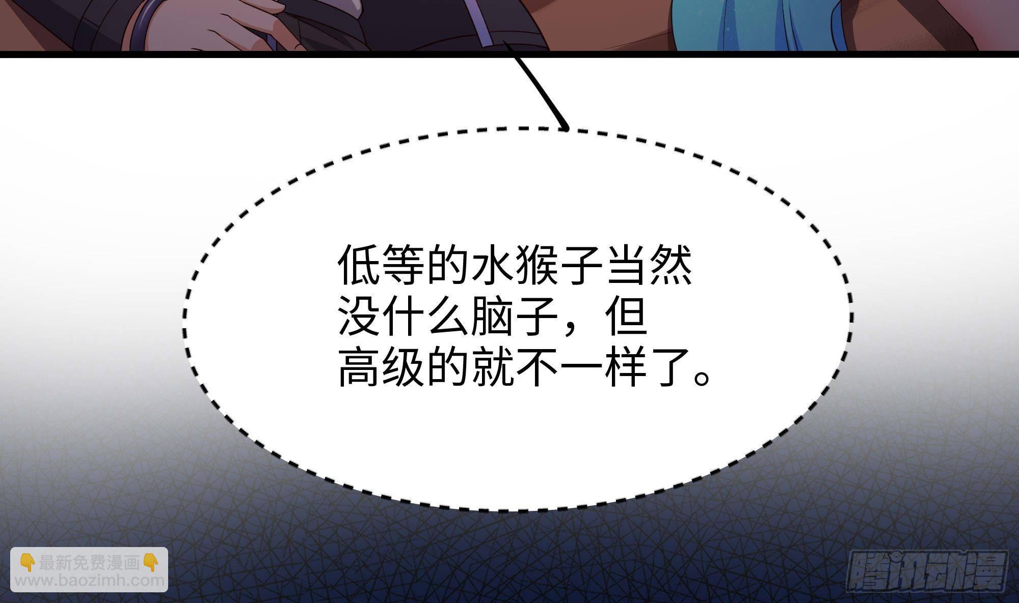 我在地府開後宮 - 第82話 妾身獻醜了(2/3) - 7