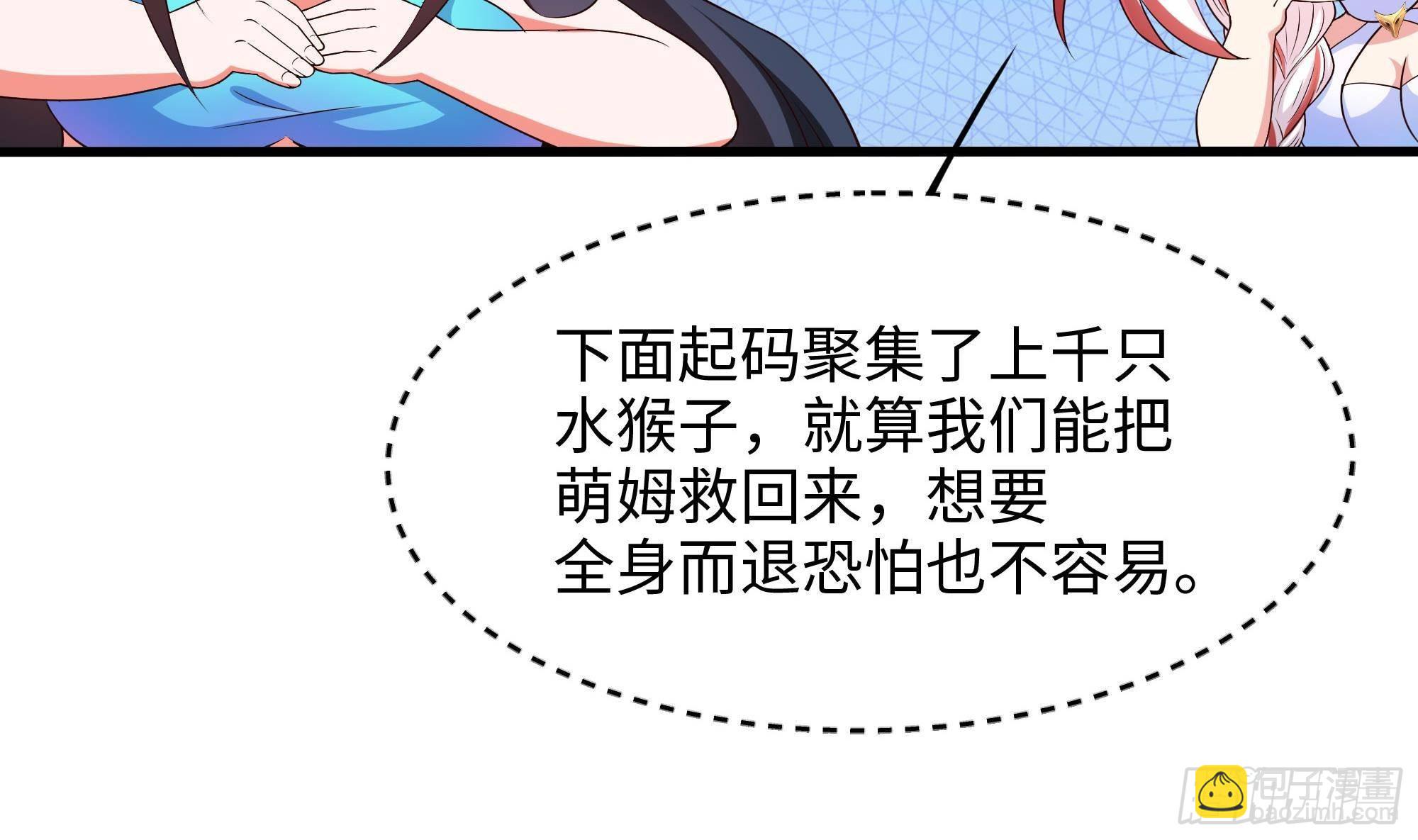 我在地府開後宮 - 第82話 妾身獻醜了(2/3) - 3