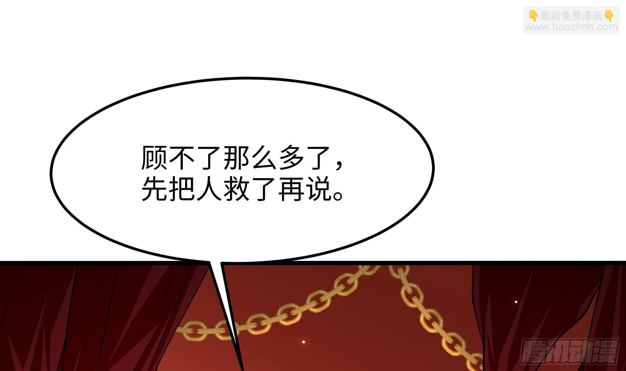 我在地府開後宮 - 第82話 妾身獻醜了(2/3) - 4