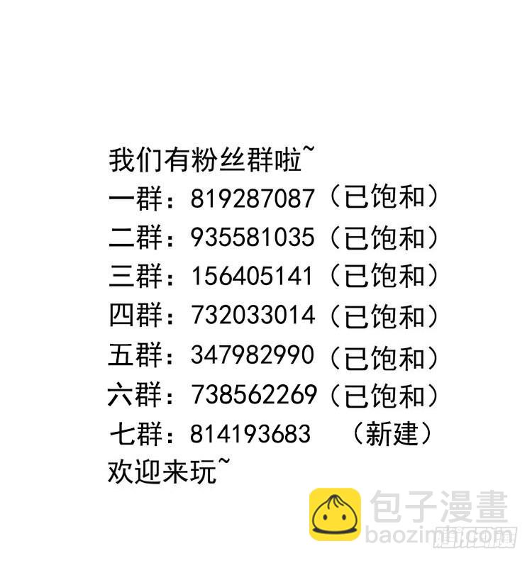 我在地府開後宮 - 第84話 玄武冥甲(2/3) - 6