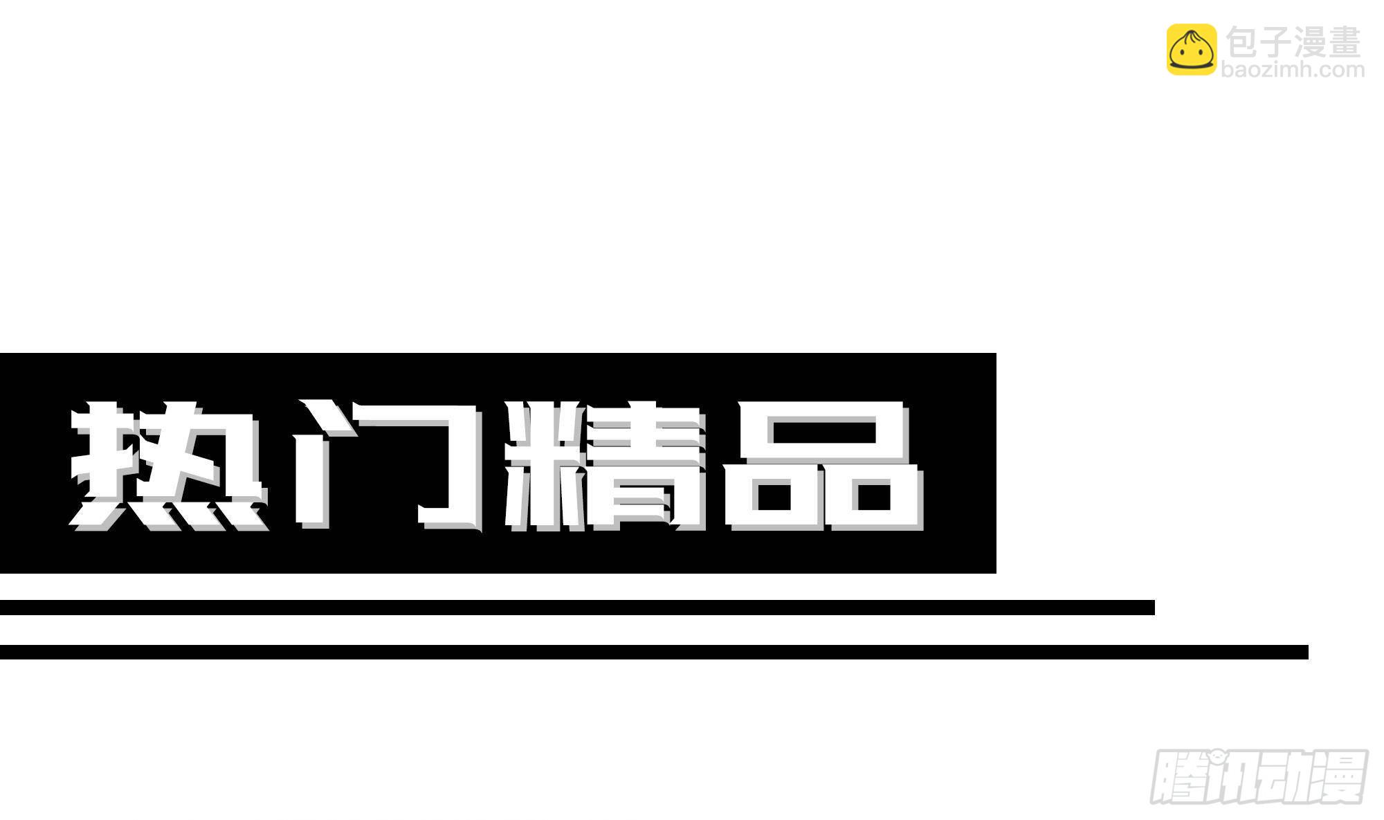 我在地府開後宮 - 第84話 玄武冥甲(3/3) - 1