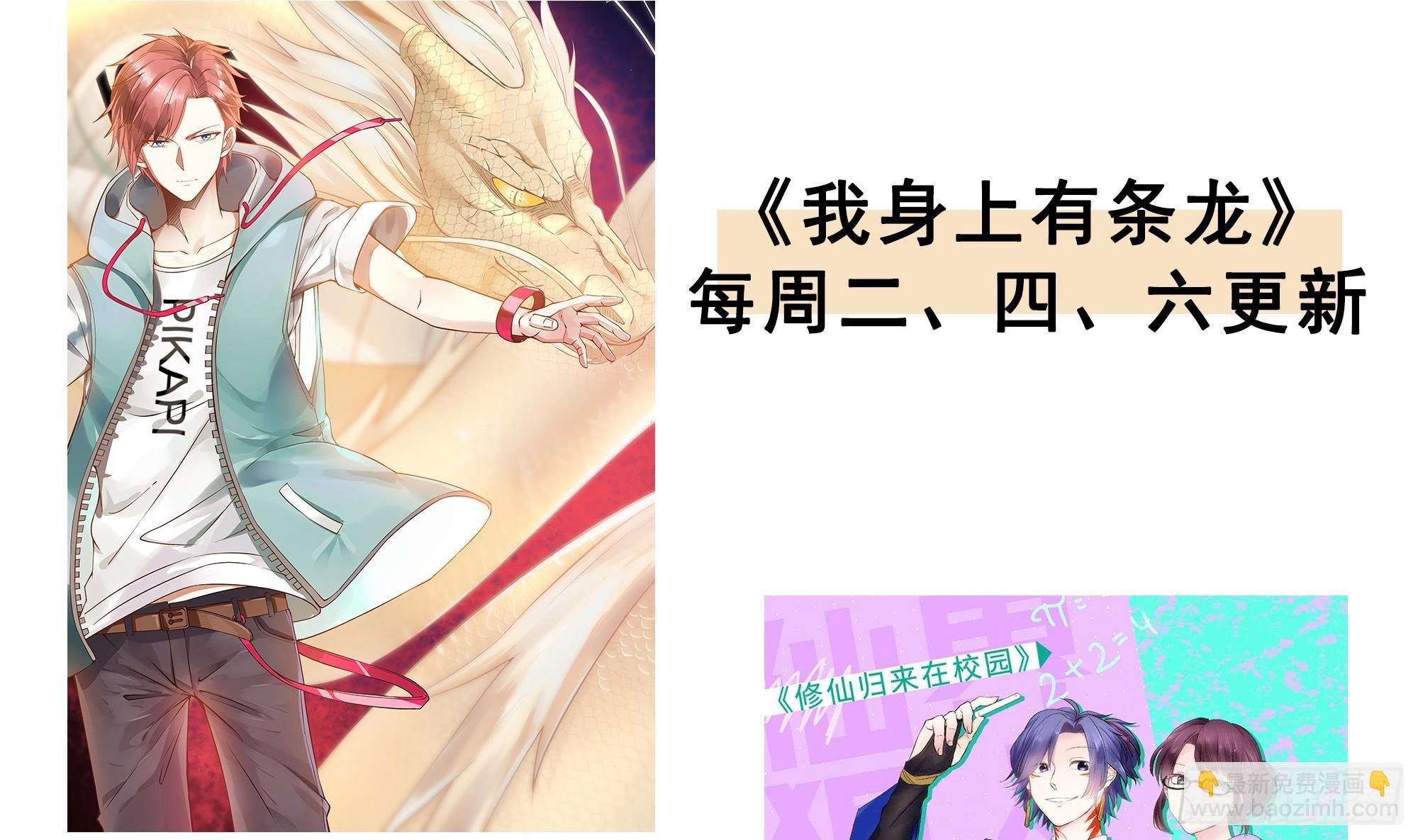 我在地府開後宮 - 第84話 玄武冥甲(3/3) - 2