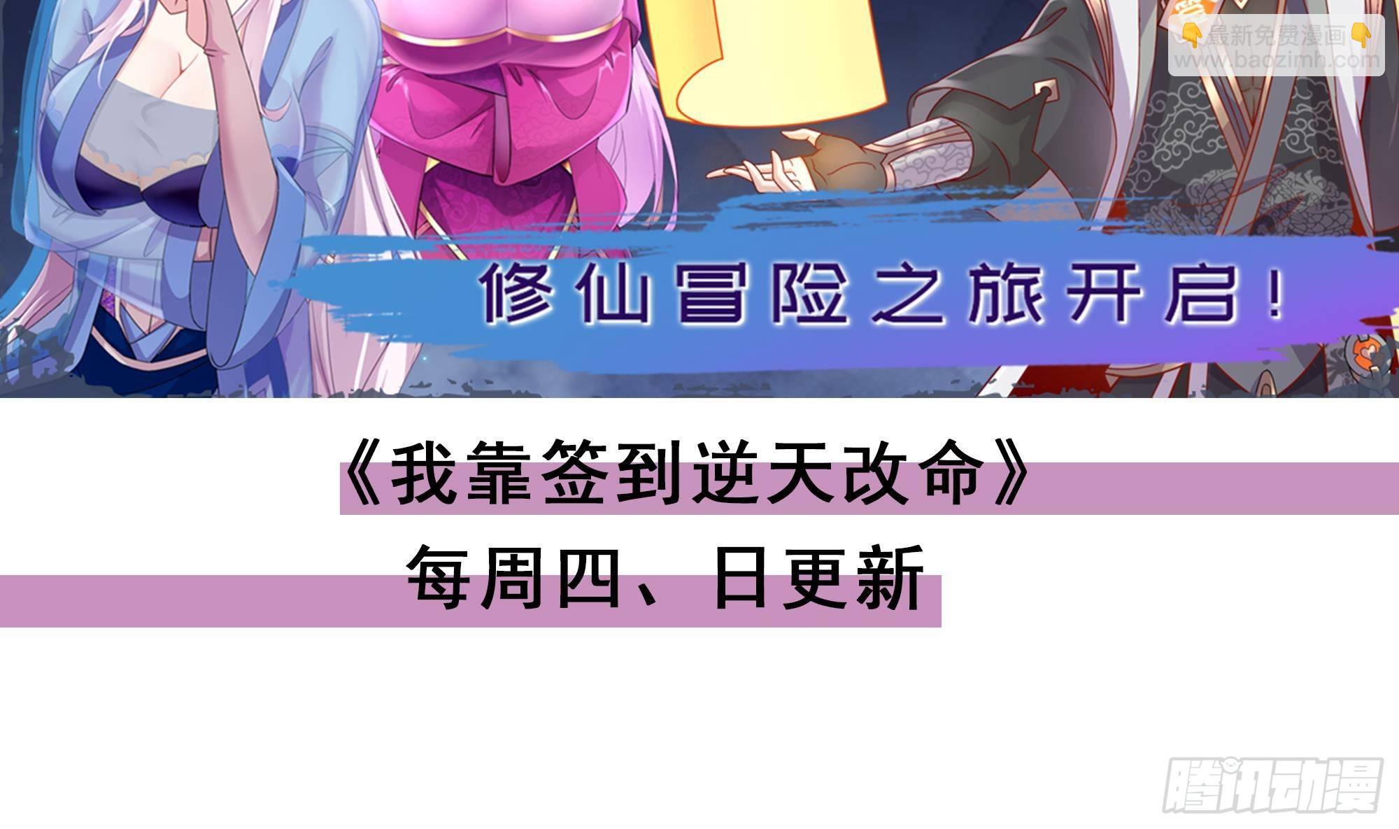 我在地府開後宮 - 第84話 玄武冥甲(3/3) - 3