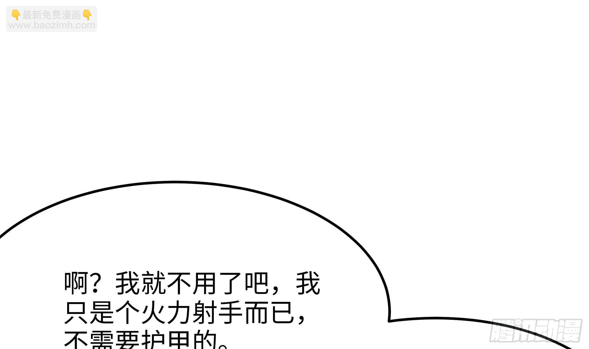 我在地府開後宮 - 第84話 玄武冥甲(1/3) - 2