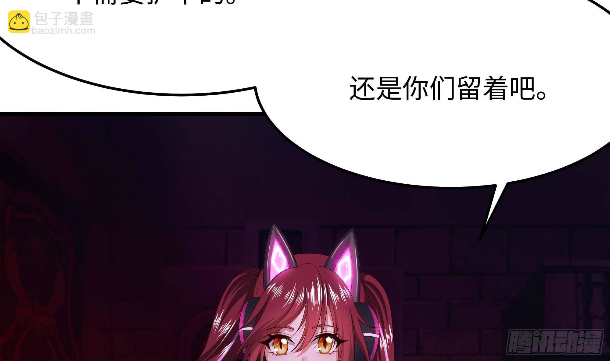 我在地府開後宮 - 第84話 玄武冥甲(1/3) - 3