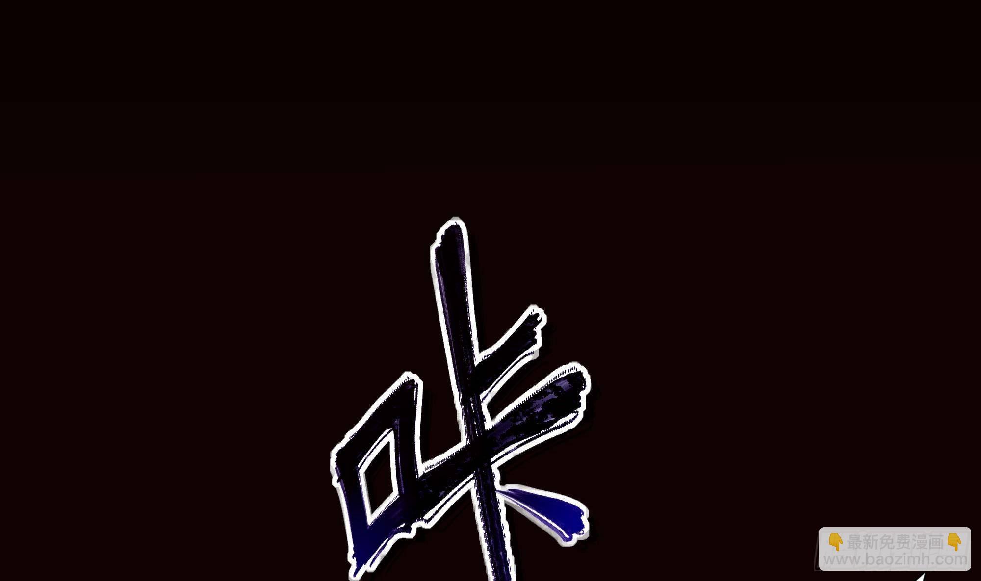 我在地府開後宮 - 第84話 玄武冥甲(2/3) - 7