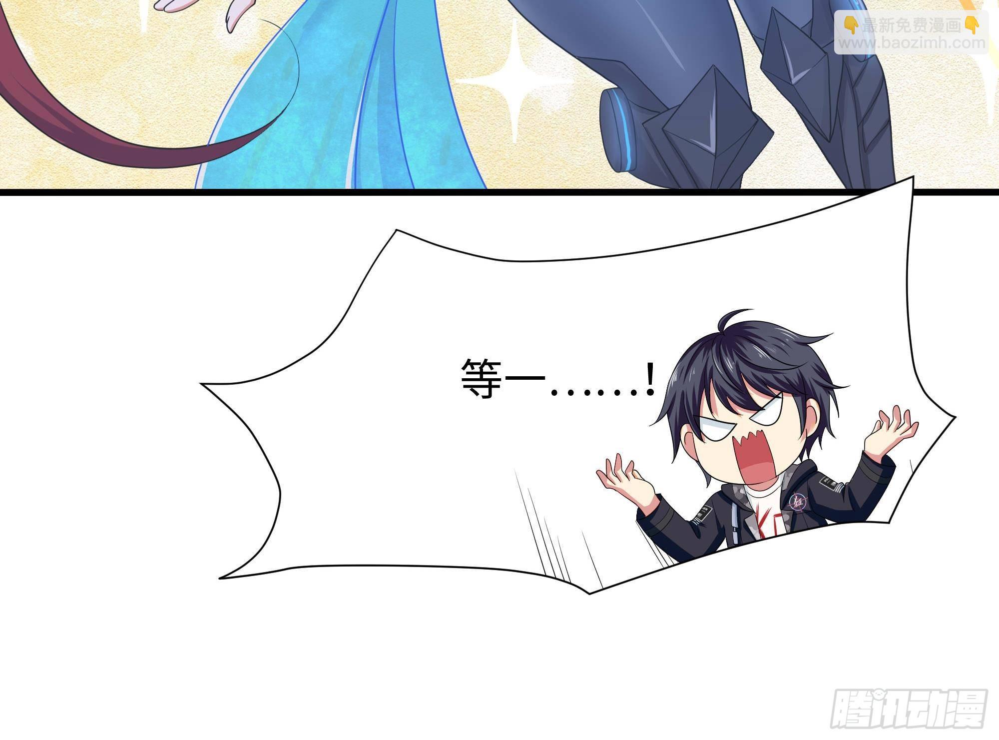 我在地府開後宮 - 第84話 玄武冥甲(2/3) - 2