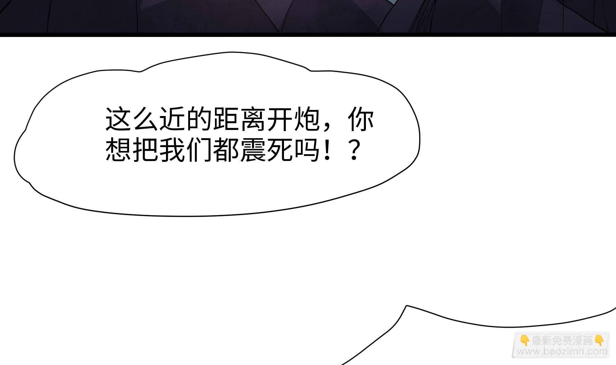 我在地府開後宮 - 第84話 玄武冥甲(2/3) - 3