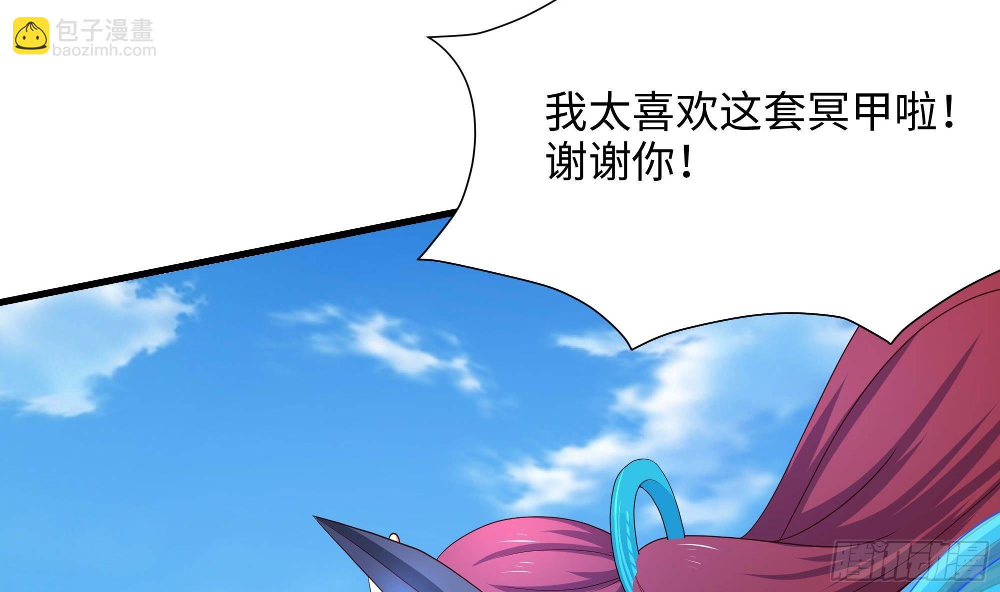 我在地府開後宮 - 第84話 玄武冥甲(2/3) - 4