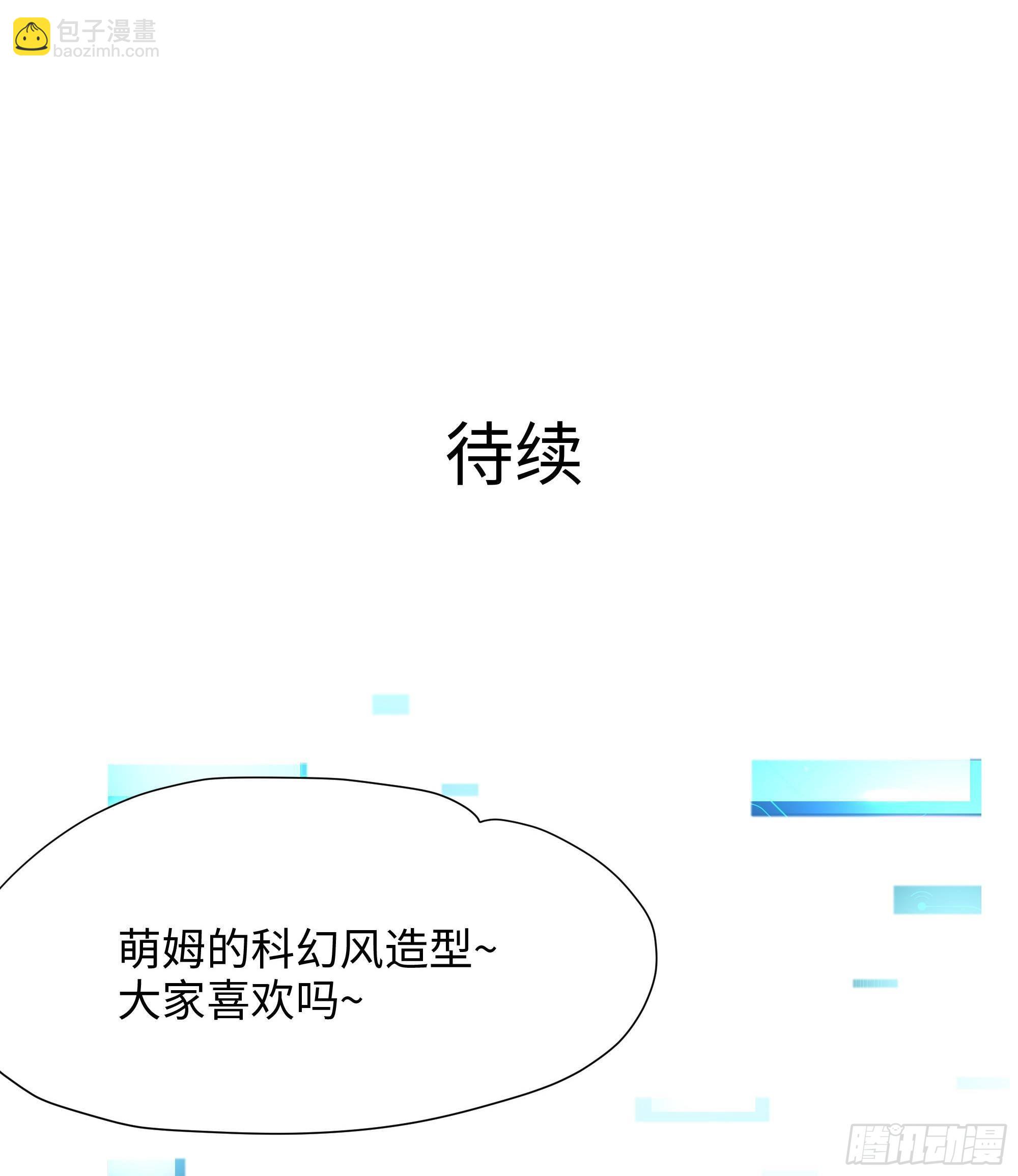 我在地府開後宮 - 第84話 玄武冥甲(2/3) - 3