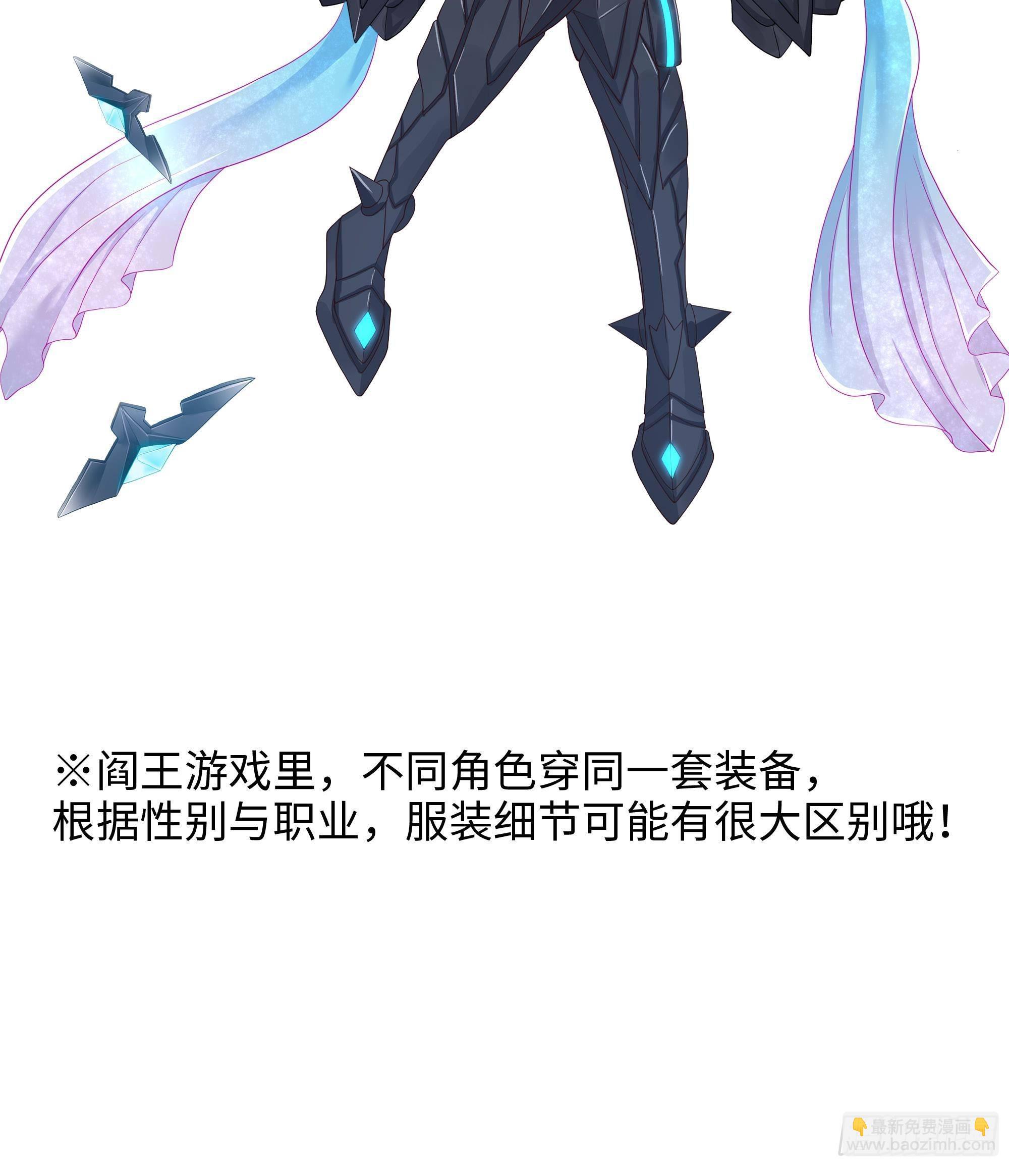 我在地府開後宮 - 第84話 玄武冥甲(2/3) - 5