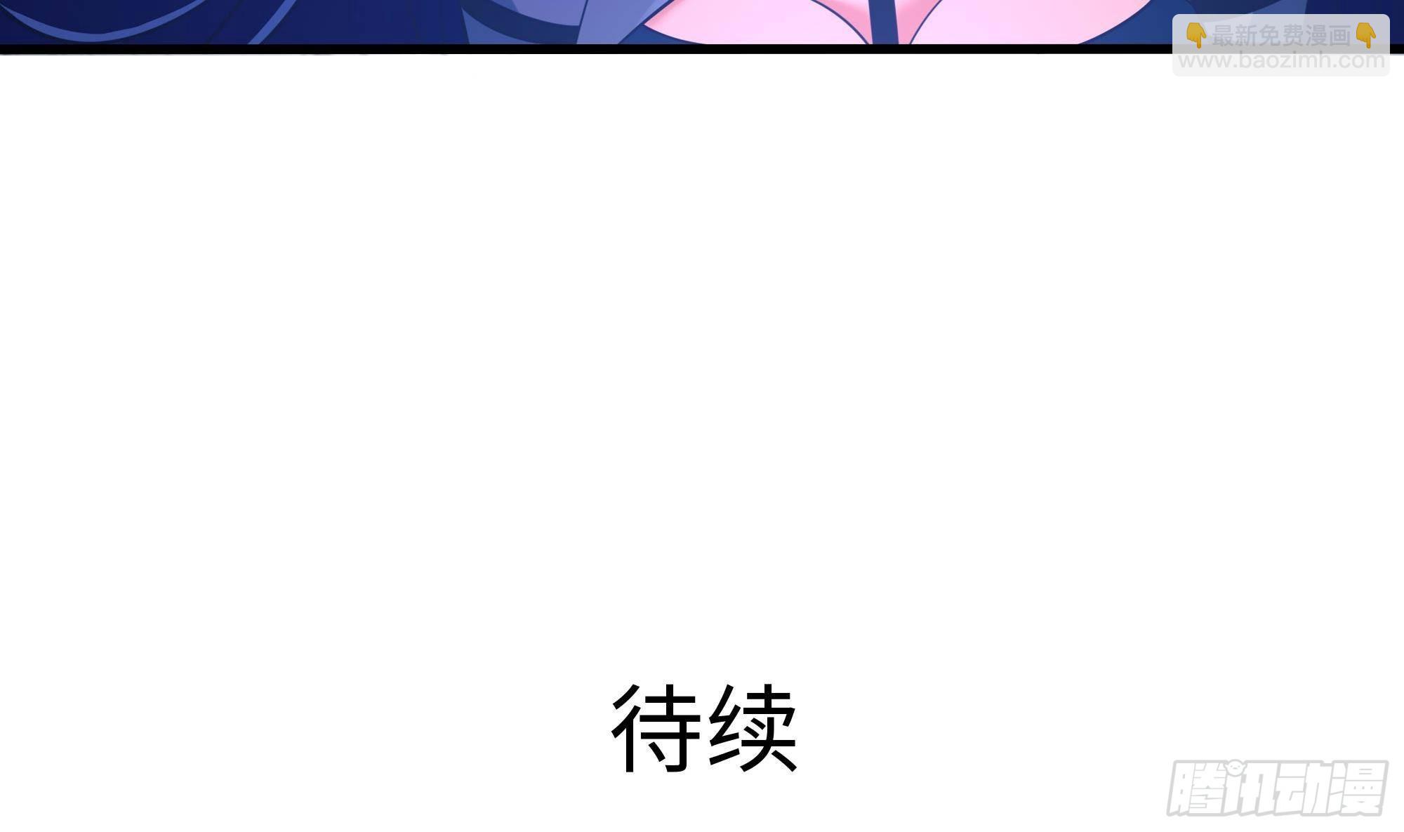 我在地府開後宮 - 第86話 大膽的計劃(3/3) - 2