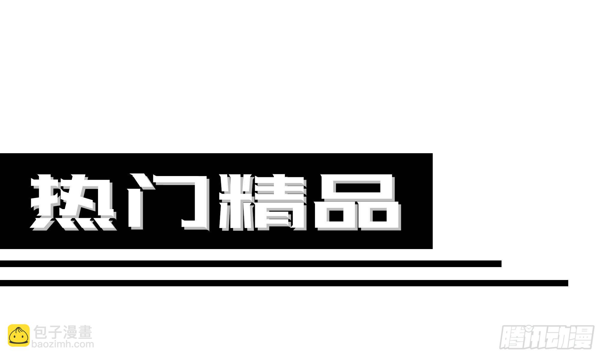 我在地府開後宮 - 第86話 大膽的計劃(3/3) - 3