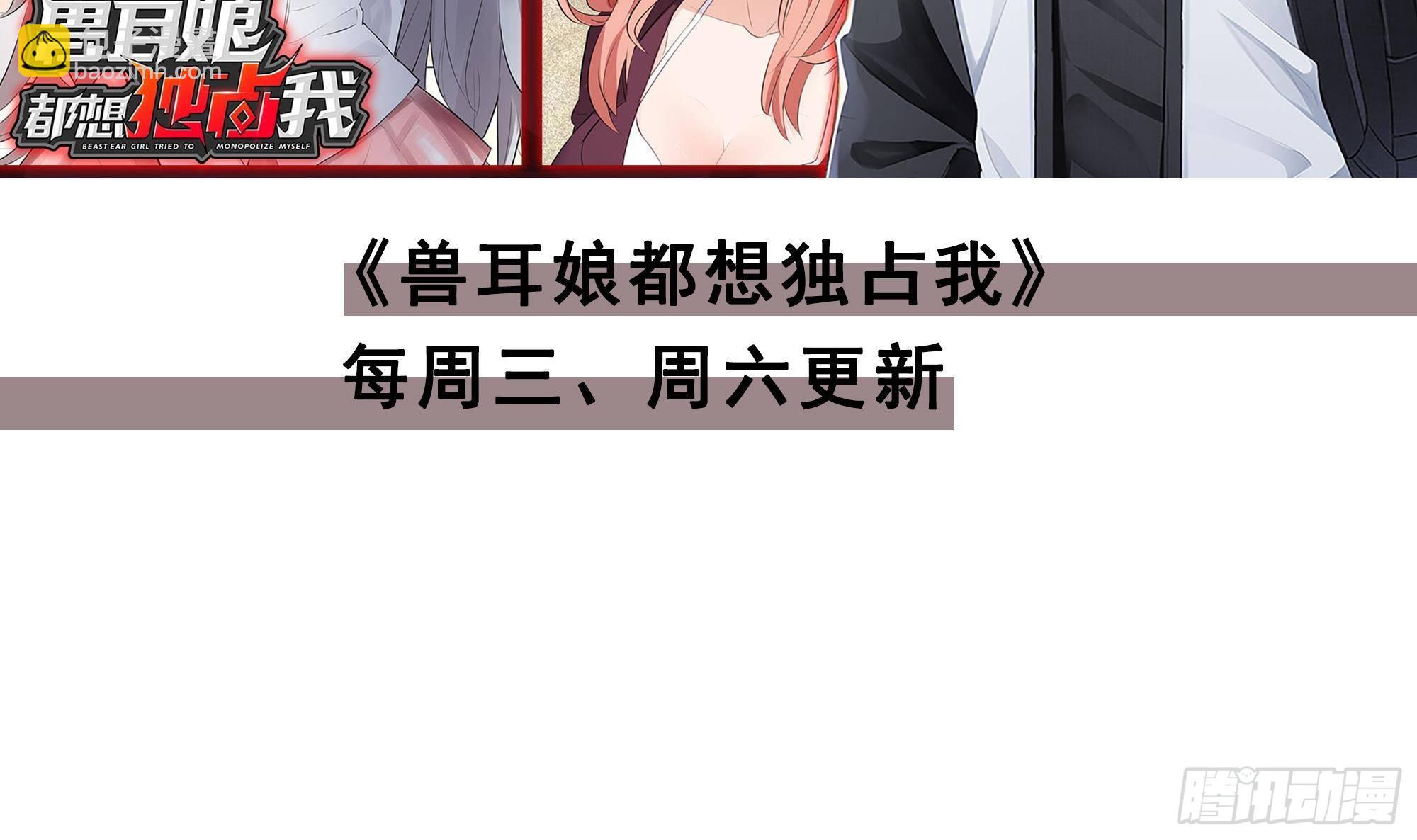 我在地府開後宮 - 第86話 大膽的計劃(3/3) - 1