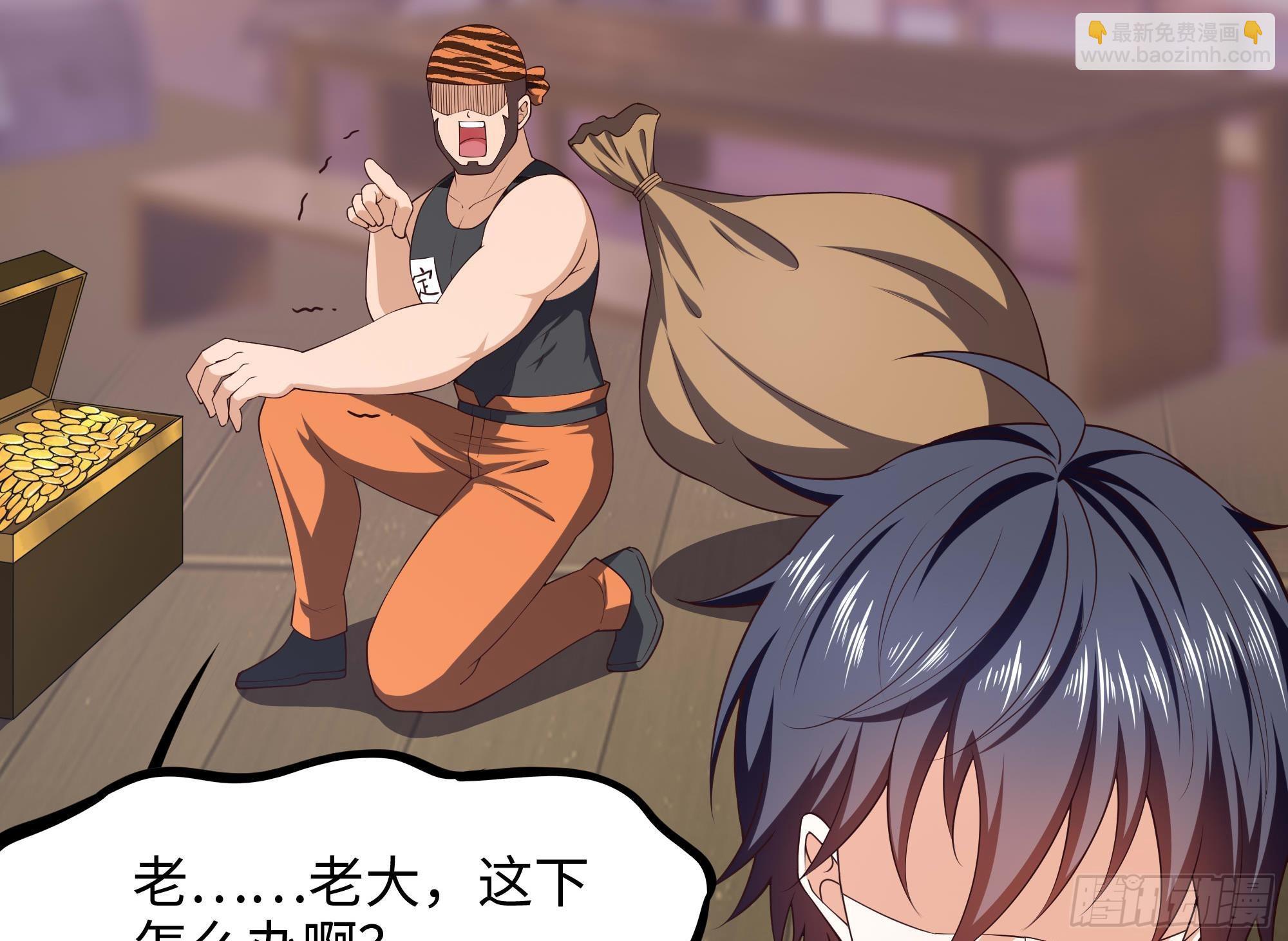 我在地府開後宮 - 第86話 大膽的計劃(1/3) - 1