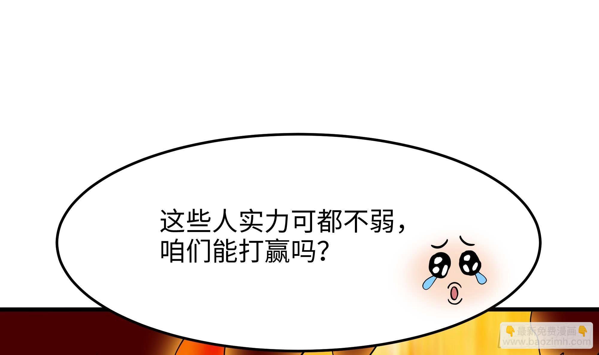 我在地府開後宮 - 第86話 大膽的計劃(1/3) - 3