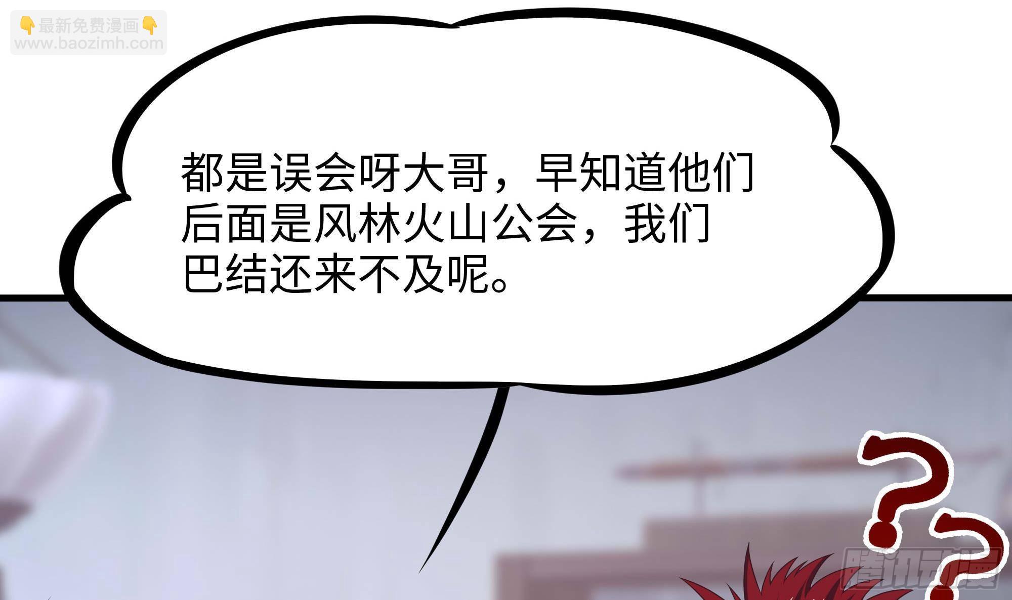 我在地府開後宮 - 第86話 大膽的計劃(1/3) - 3