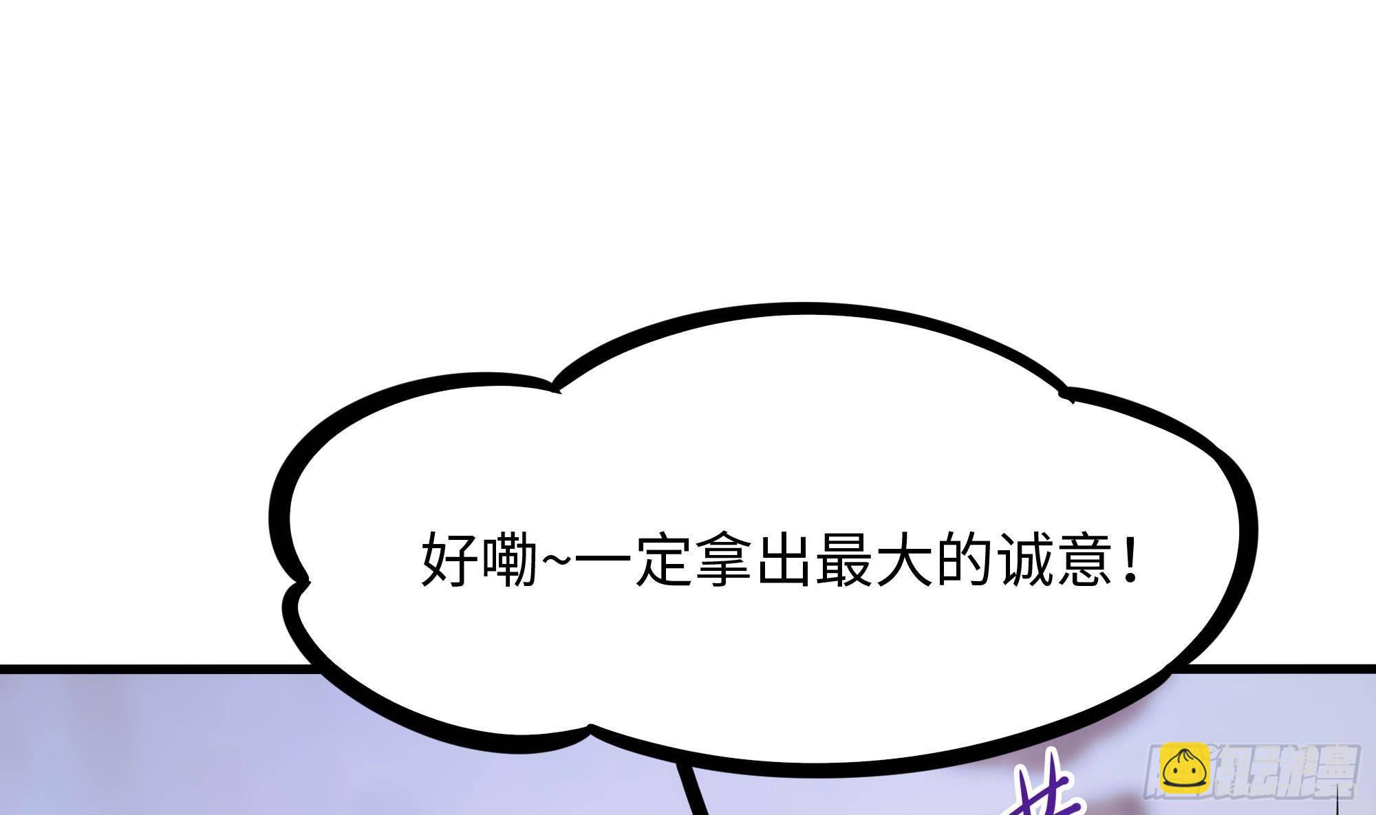 我在地府開後宮 - 第86話 大膽的計劃(1/3) - 2