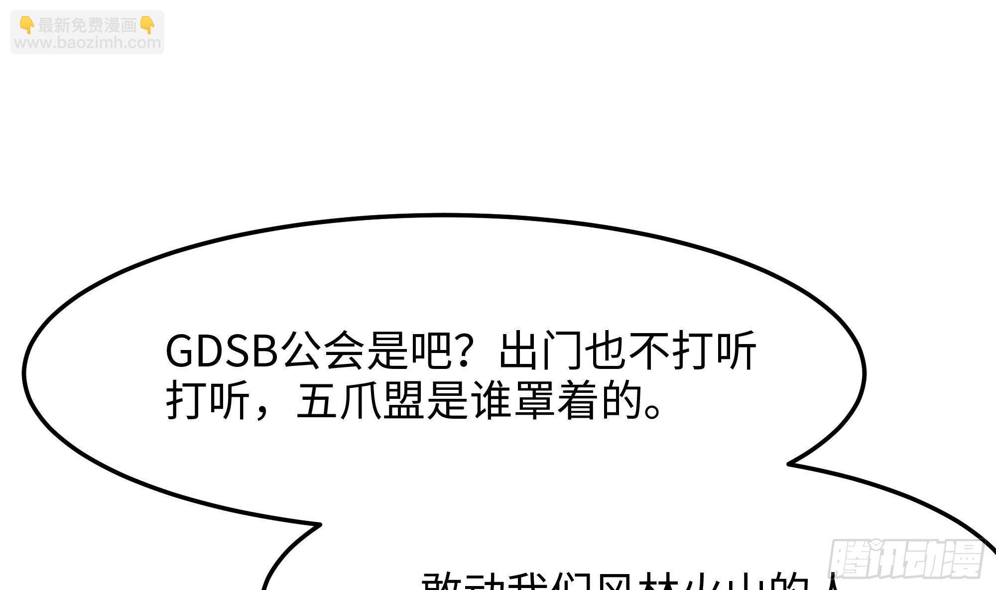 我在地府開後宮 - 第86話 大膽的計劃(1/3) - 4