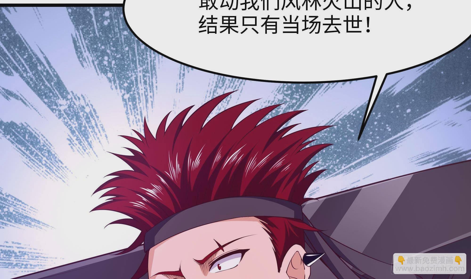 我在地府開後宮 - 第86話 大膽的計劃(1/3) - 5