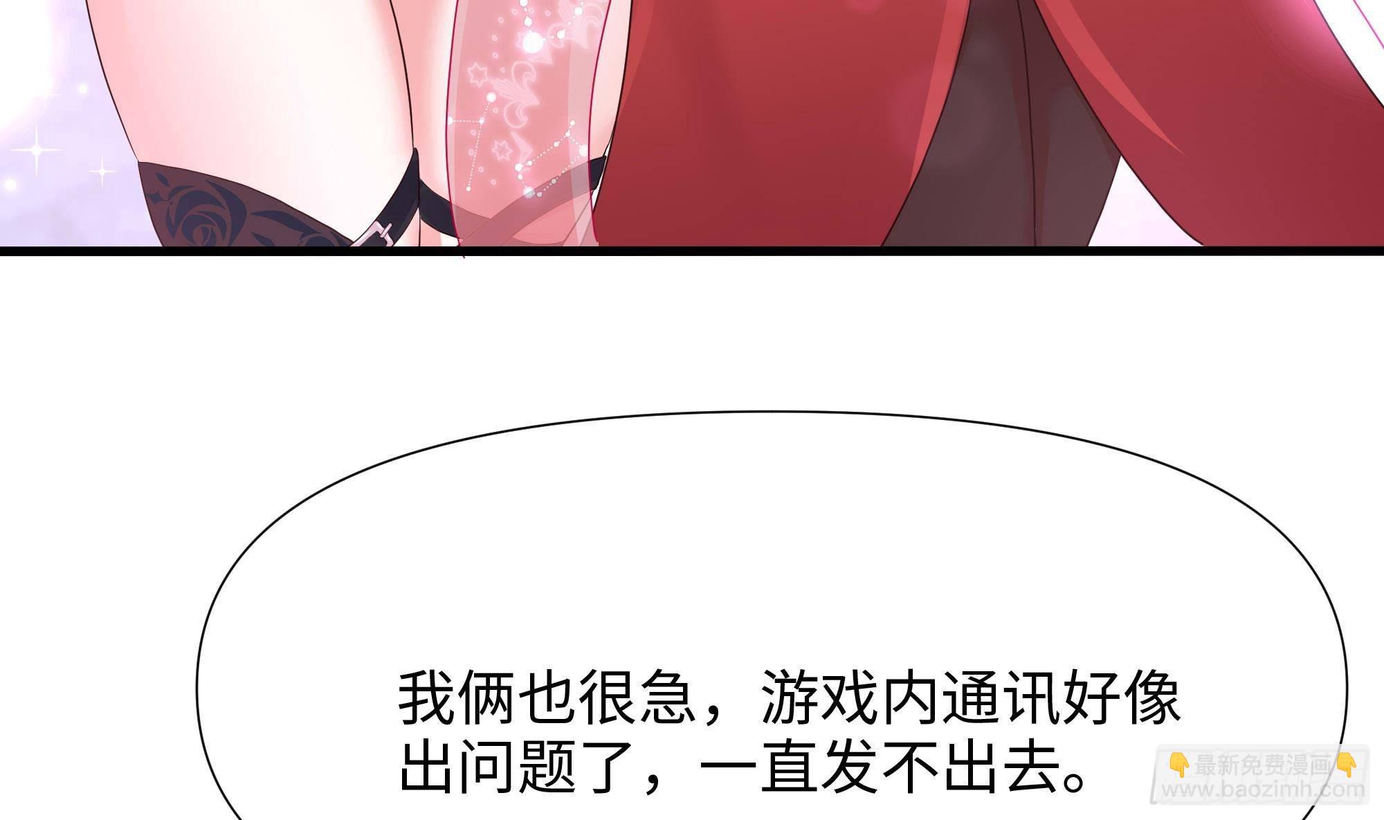 我在地府開後宮 - 第86話 大膽的計劃(2/3) - 6