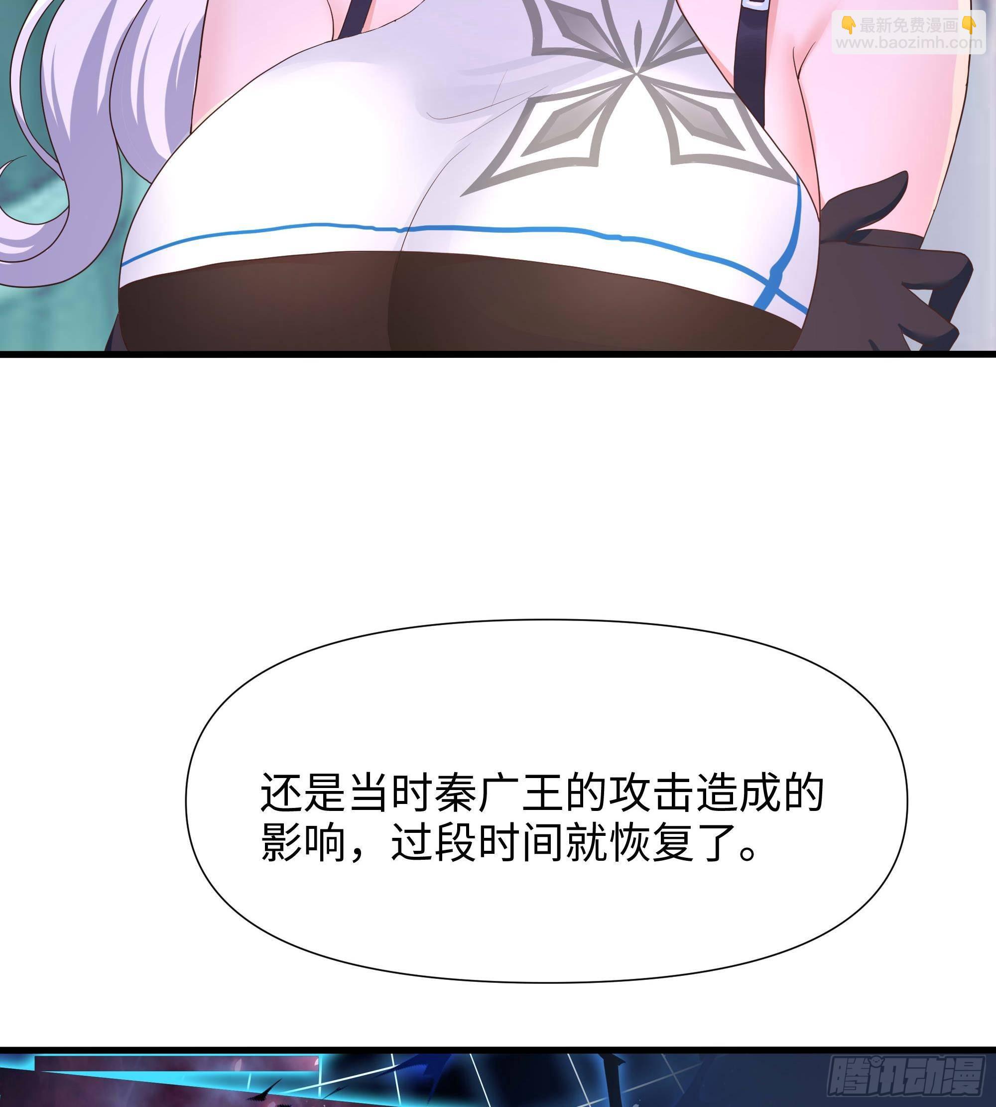 我在地府開後宮 - 第86話 大膽的計劃(2/3) - 1