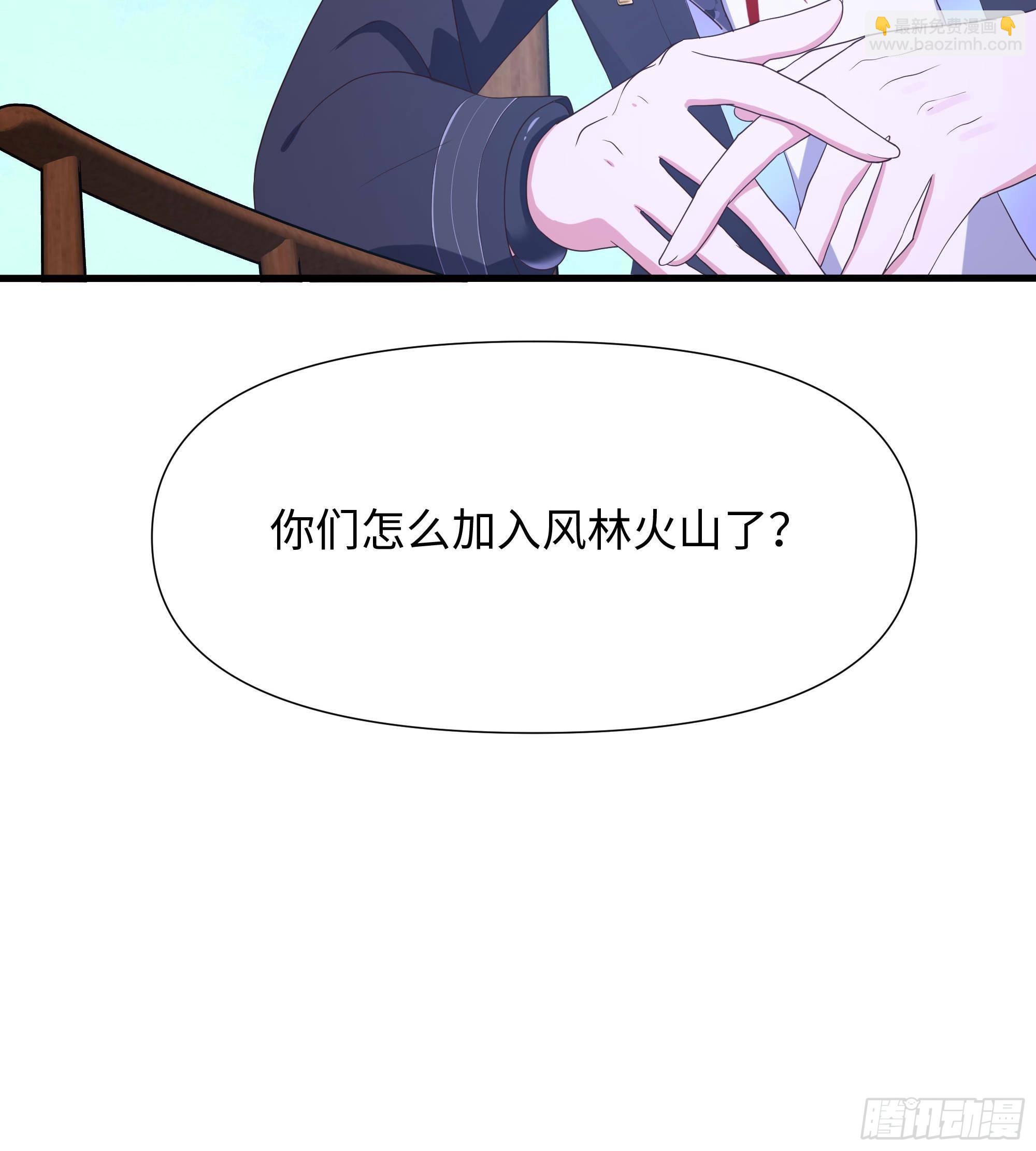 我在地府開後宮 - 第86話 大膽的計劃(2/3) - 3