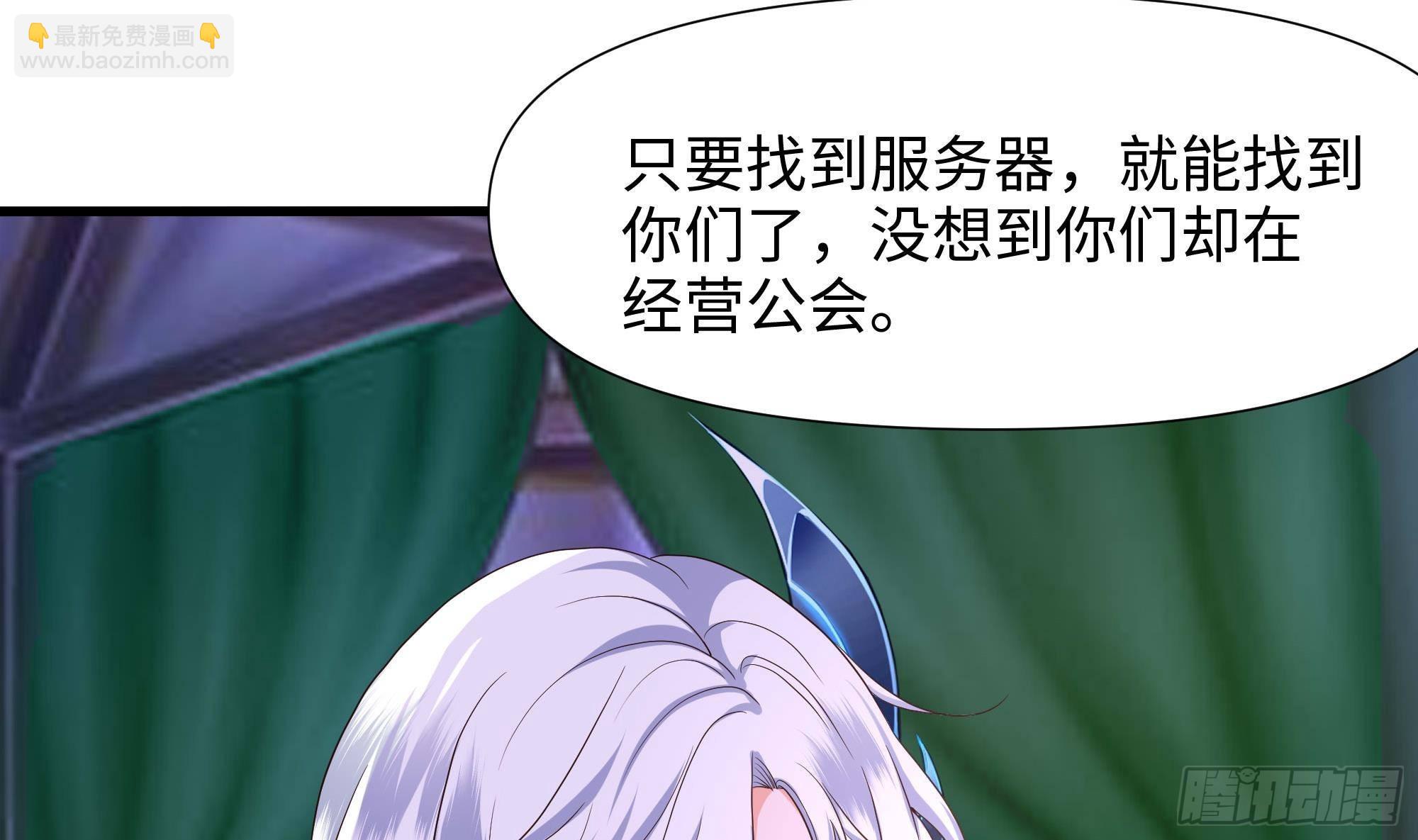 我在地府開後宮 - 第86話 大膽的計劃(2/3) - 5