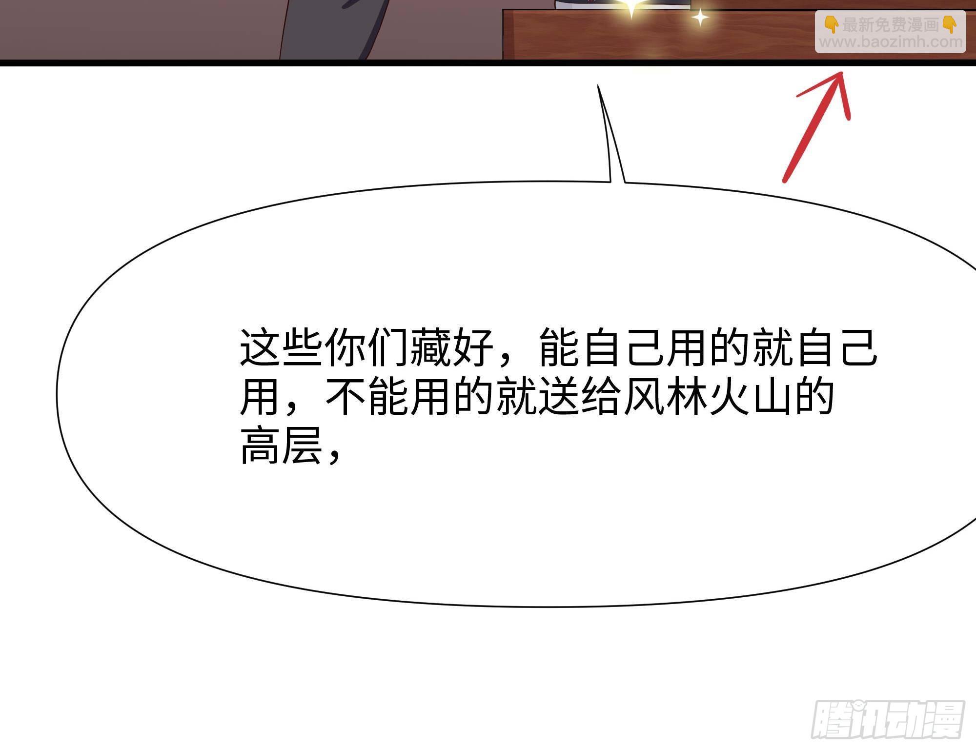 我在地府開後宮 - 第86話 大膽的計劃(2/3) - 2