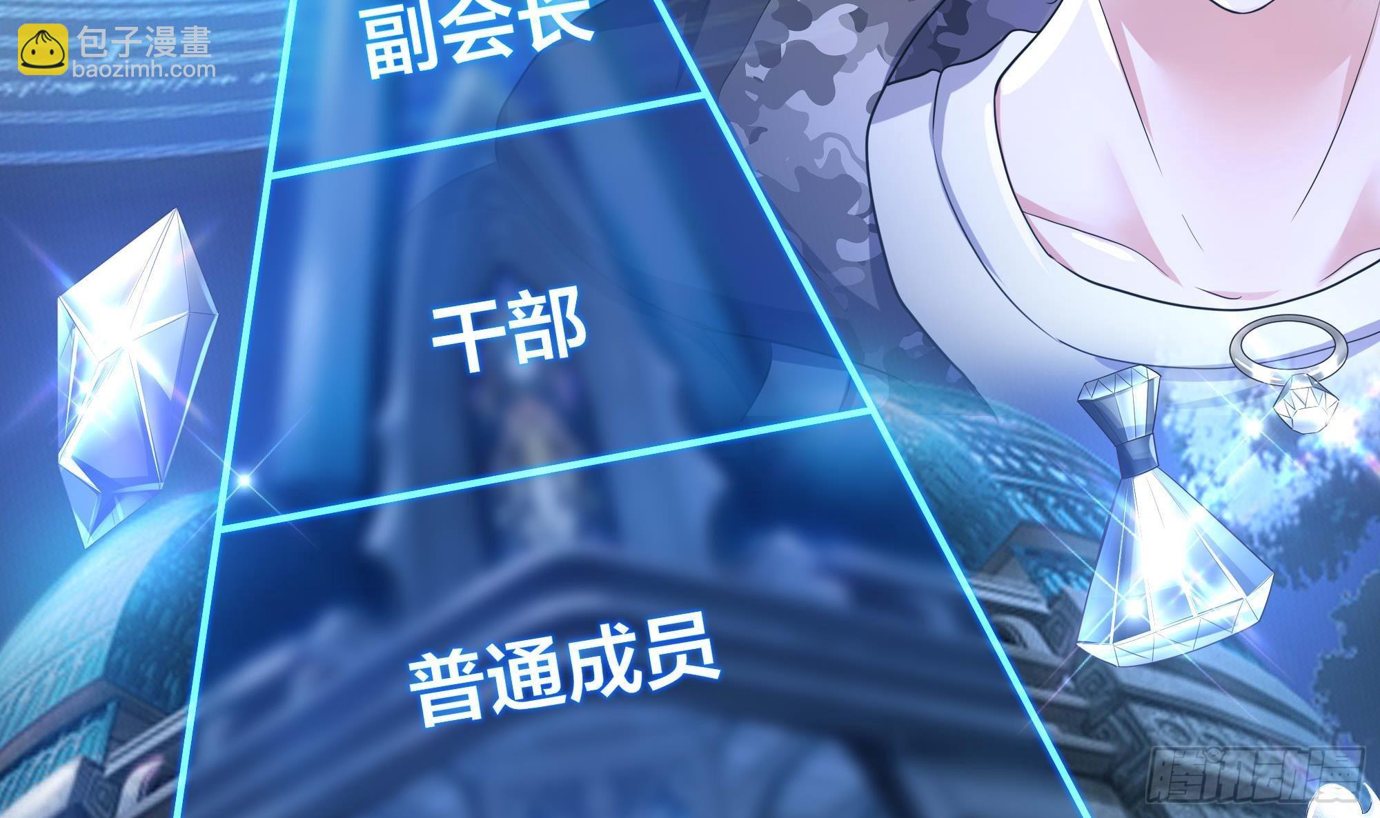 我在地府開後宮 - 第86話 大膽的計劃(2/3) - 5