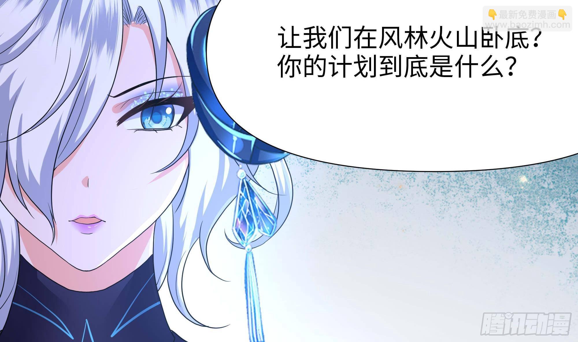 我在地府開後宮 - 第86話 大膽的計劃(2/3) - 7